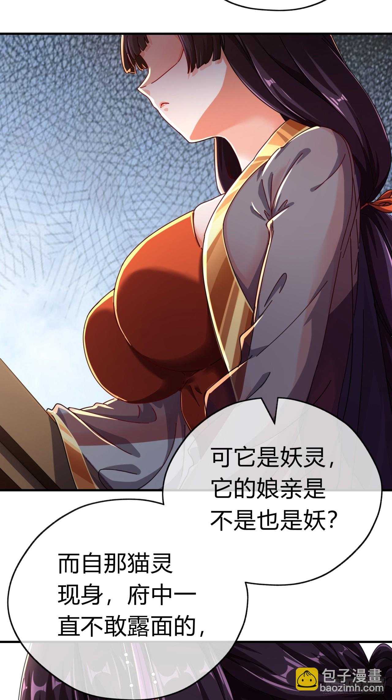 07话  你和我夫人在干嘛(1/3)-第7话