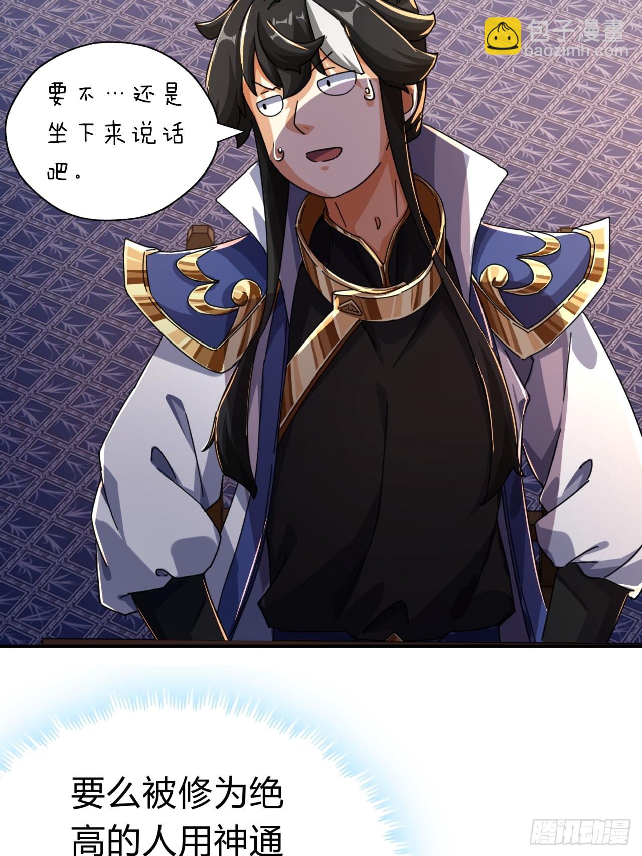 07话  你和我夫人在干嘛(1/3)-第7话