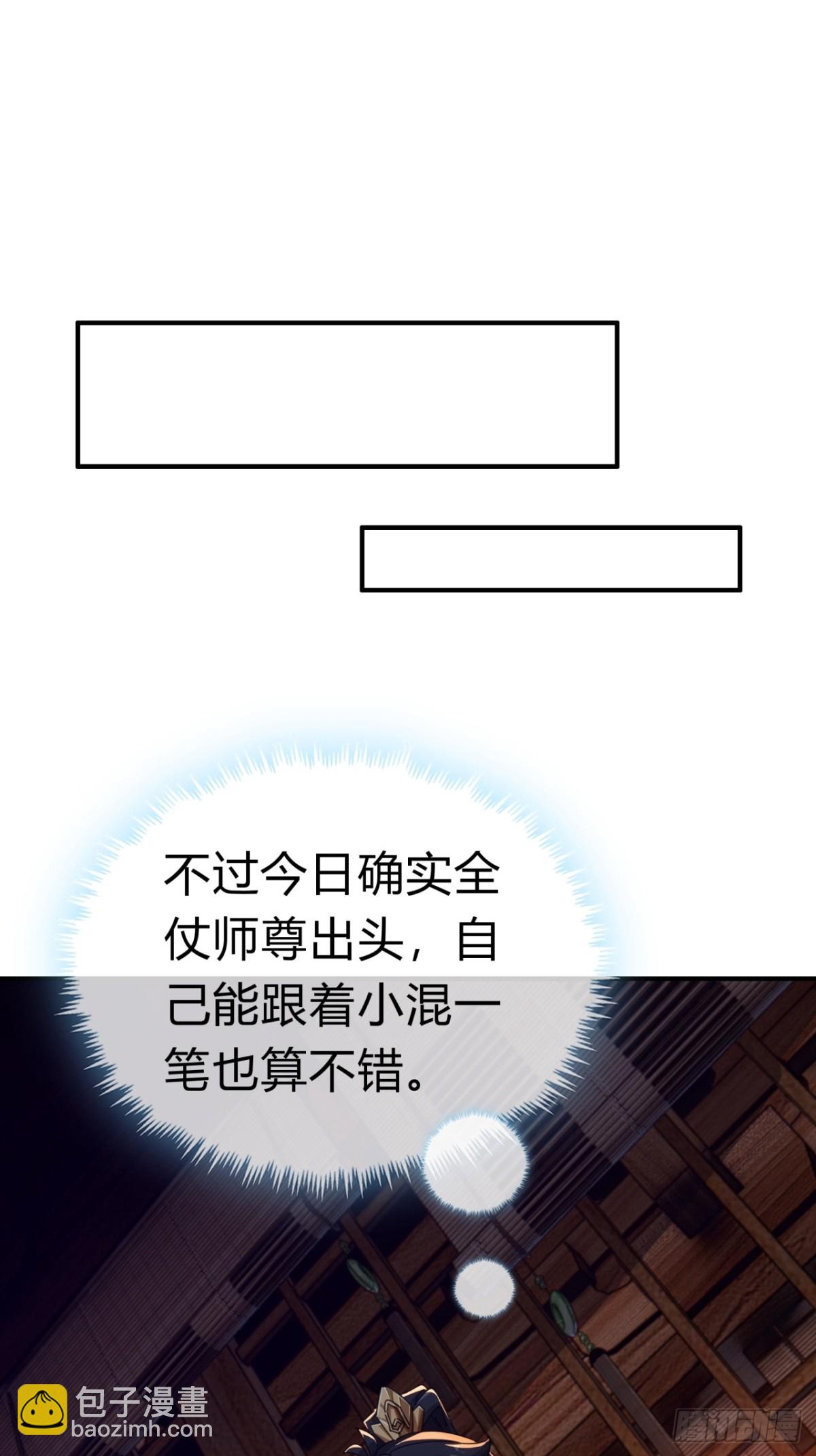 71话  七三分账(1/2)-第71话