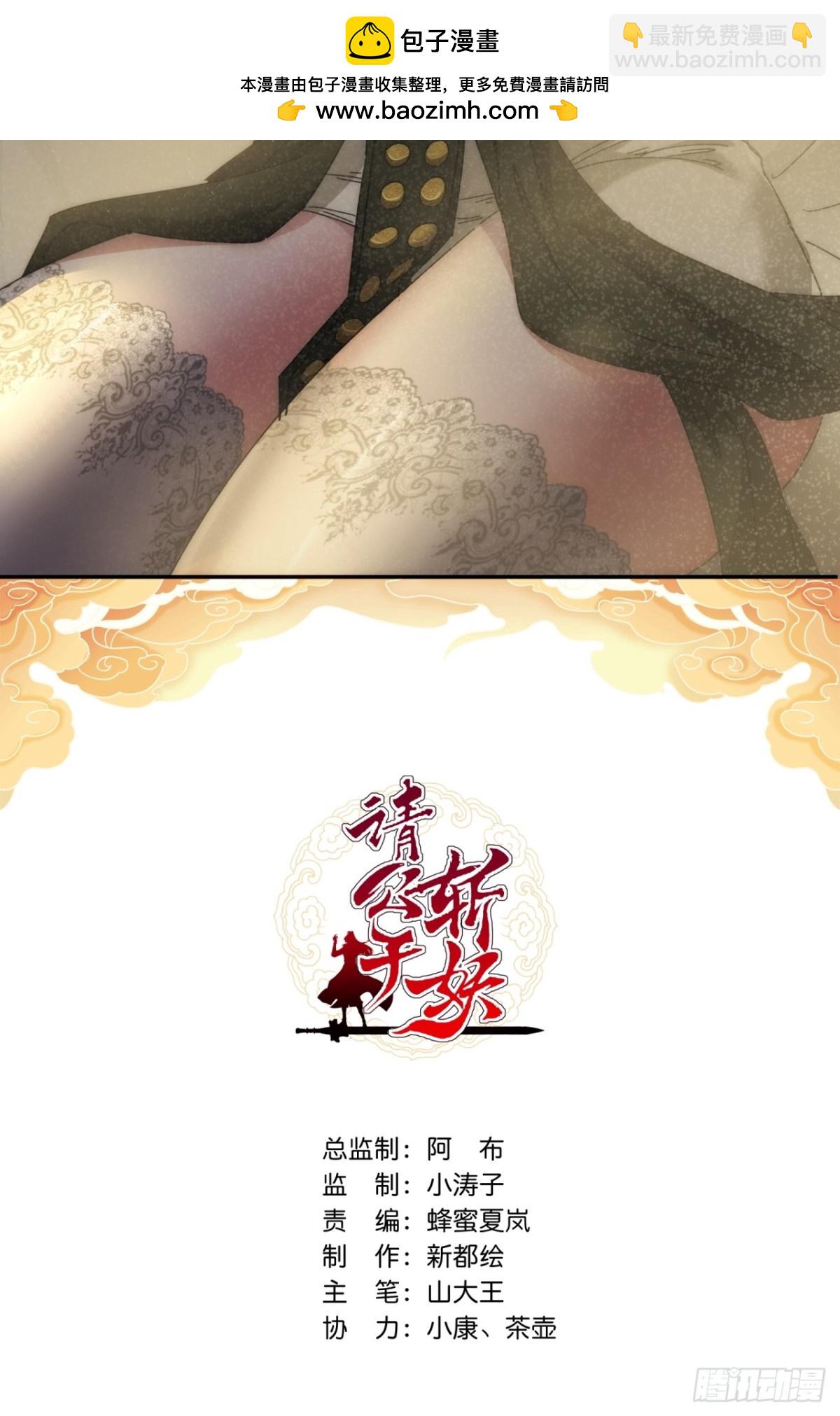 71话  七三分账(1/2)-第71话