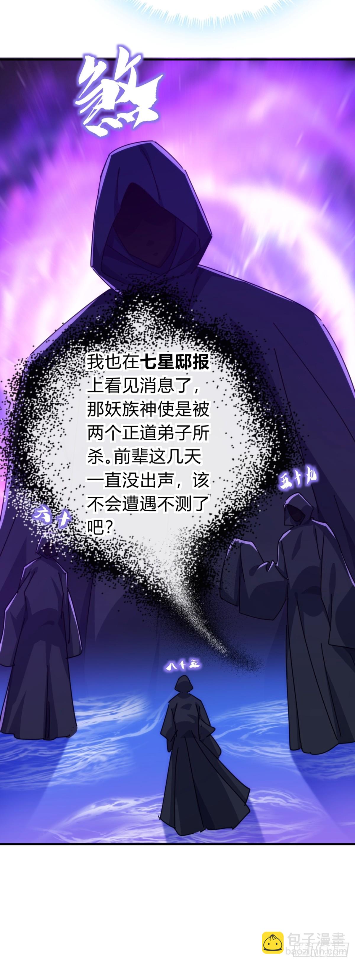 71话  七三分账(1/2)-第71话