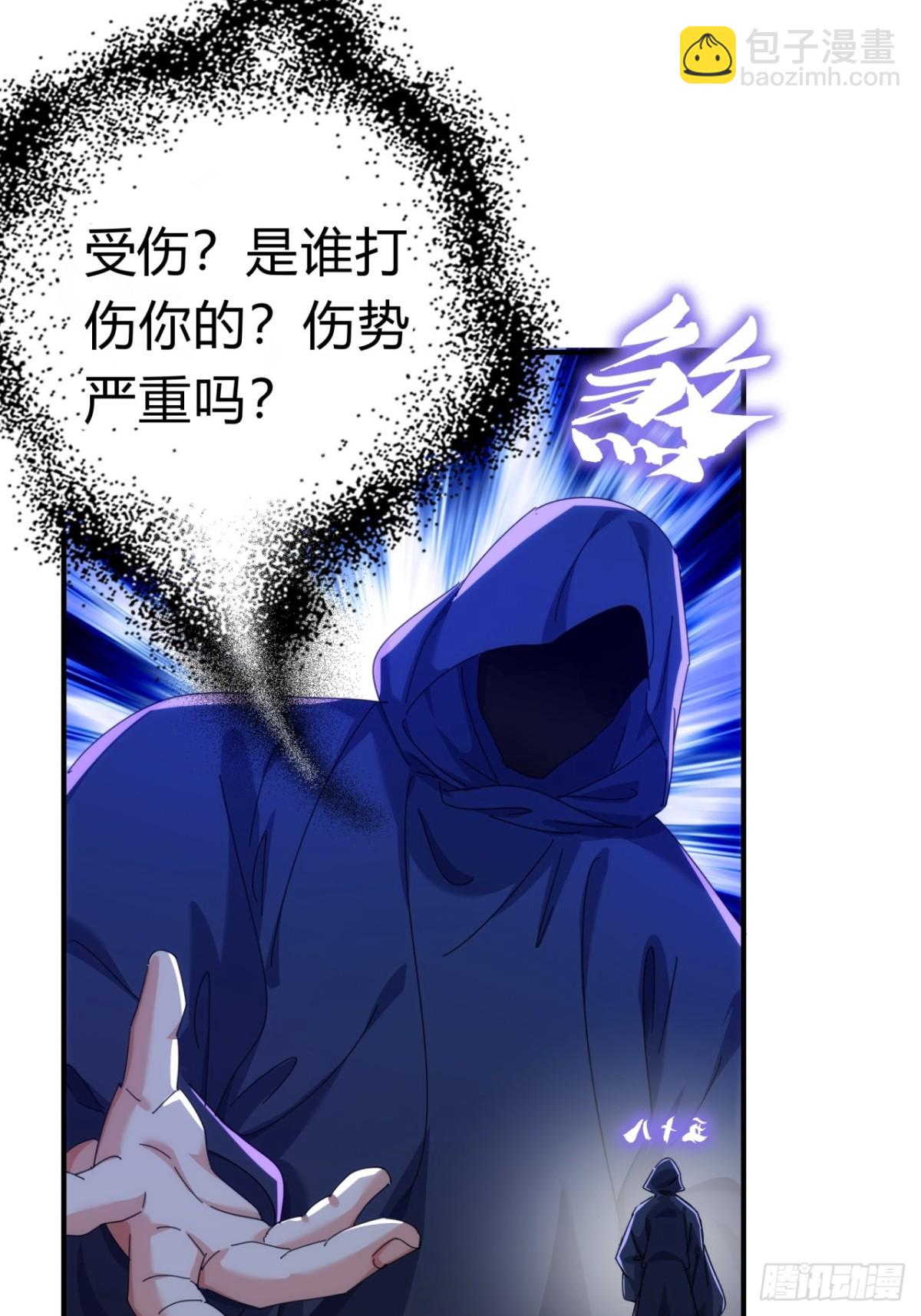 71话  七三分账(1/2)-第71话