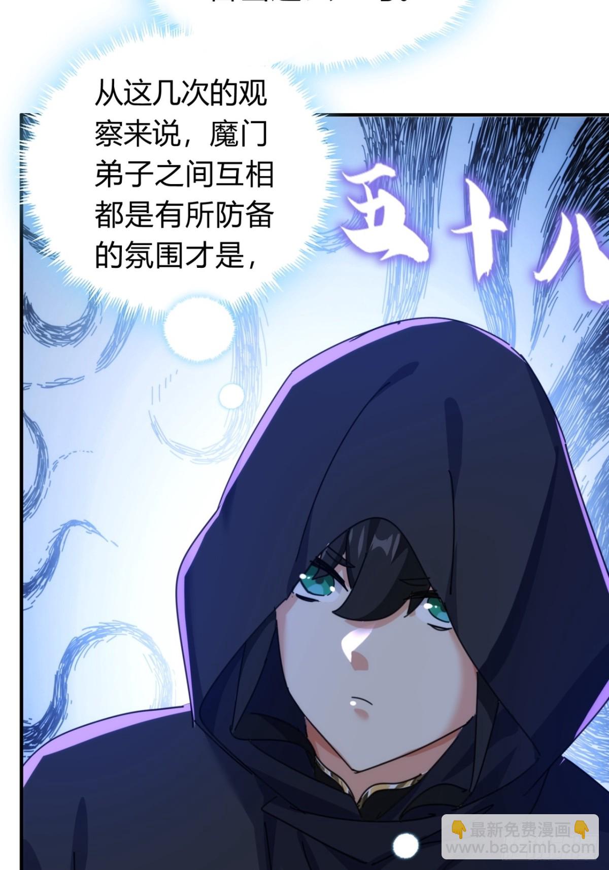 71话  七三分账(1/2)-第71话