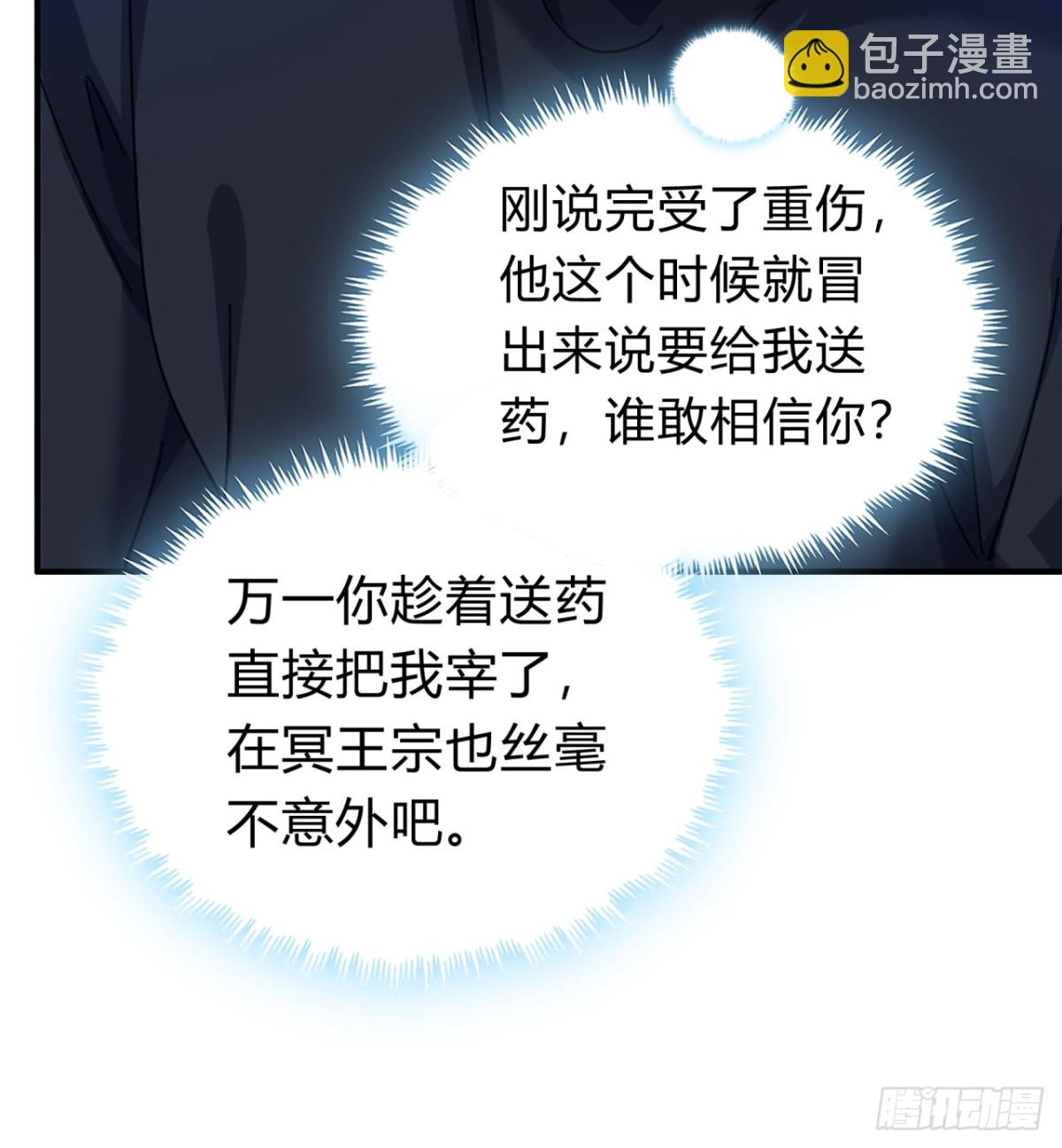 71话  七三分账(1/2)-第71话