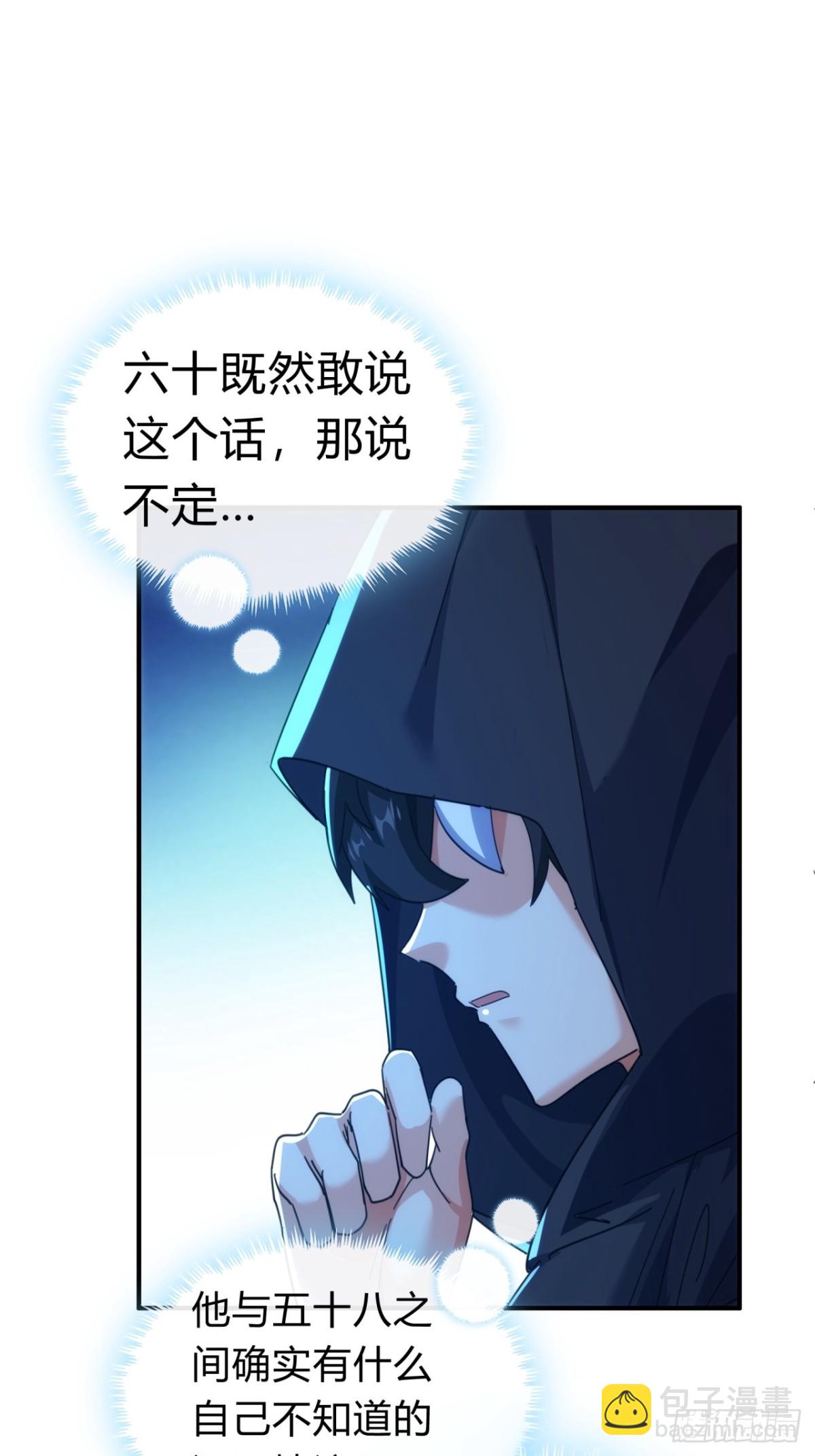 71话  七三分账(1/2)-第71话