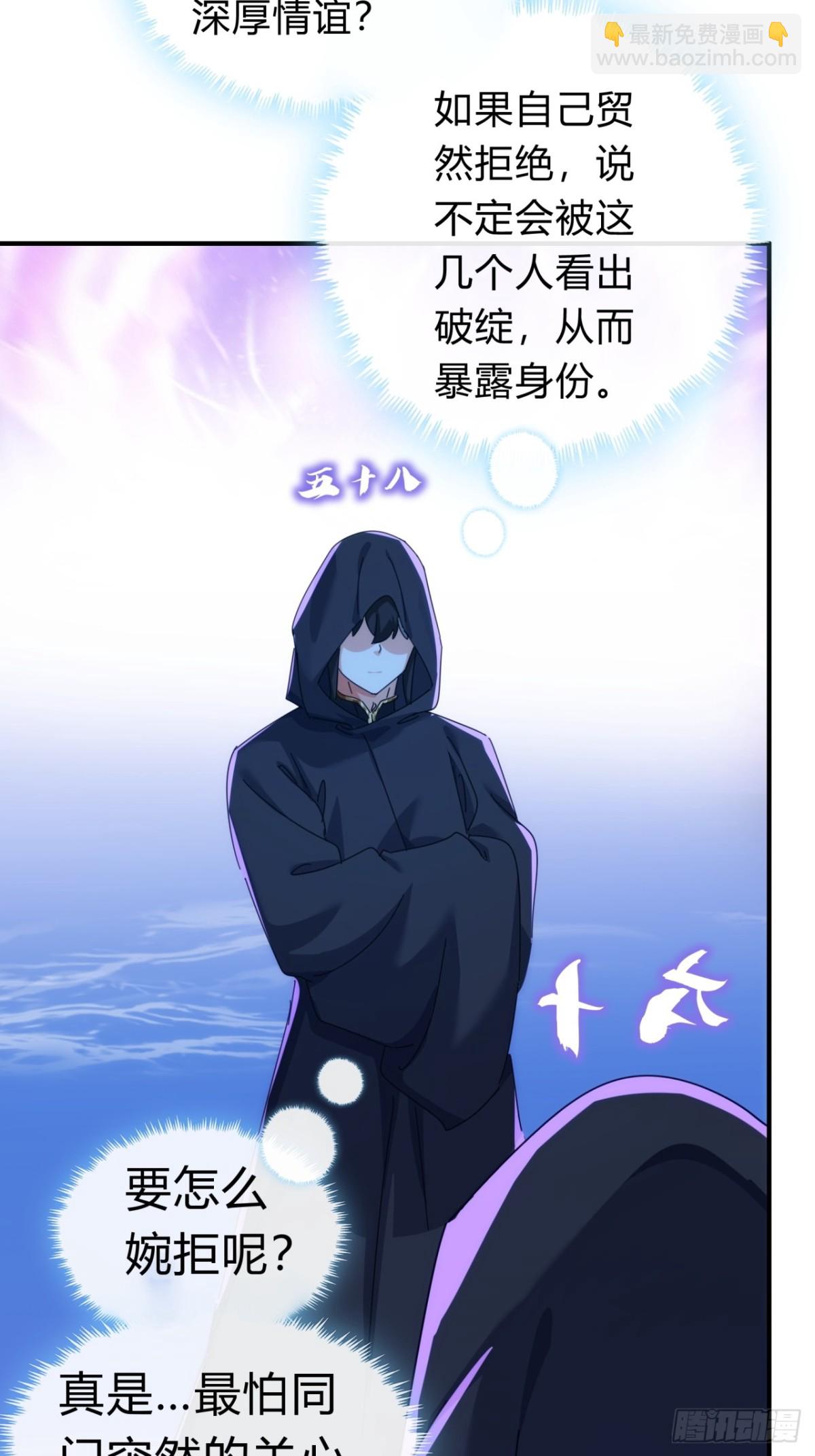 71话  七三分账(1/2)-第71话