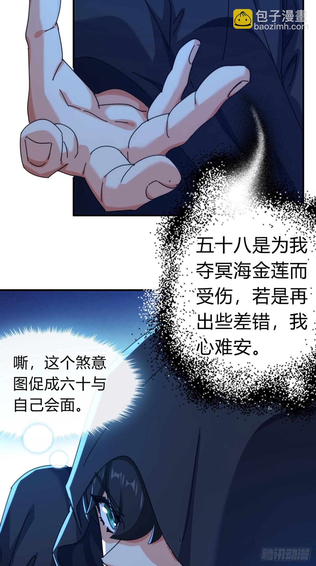 71话  七三分账(1/2)-第71话