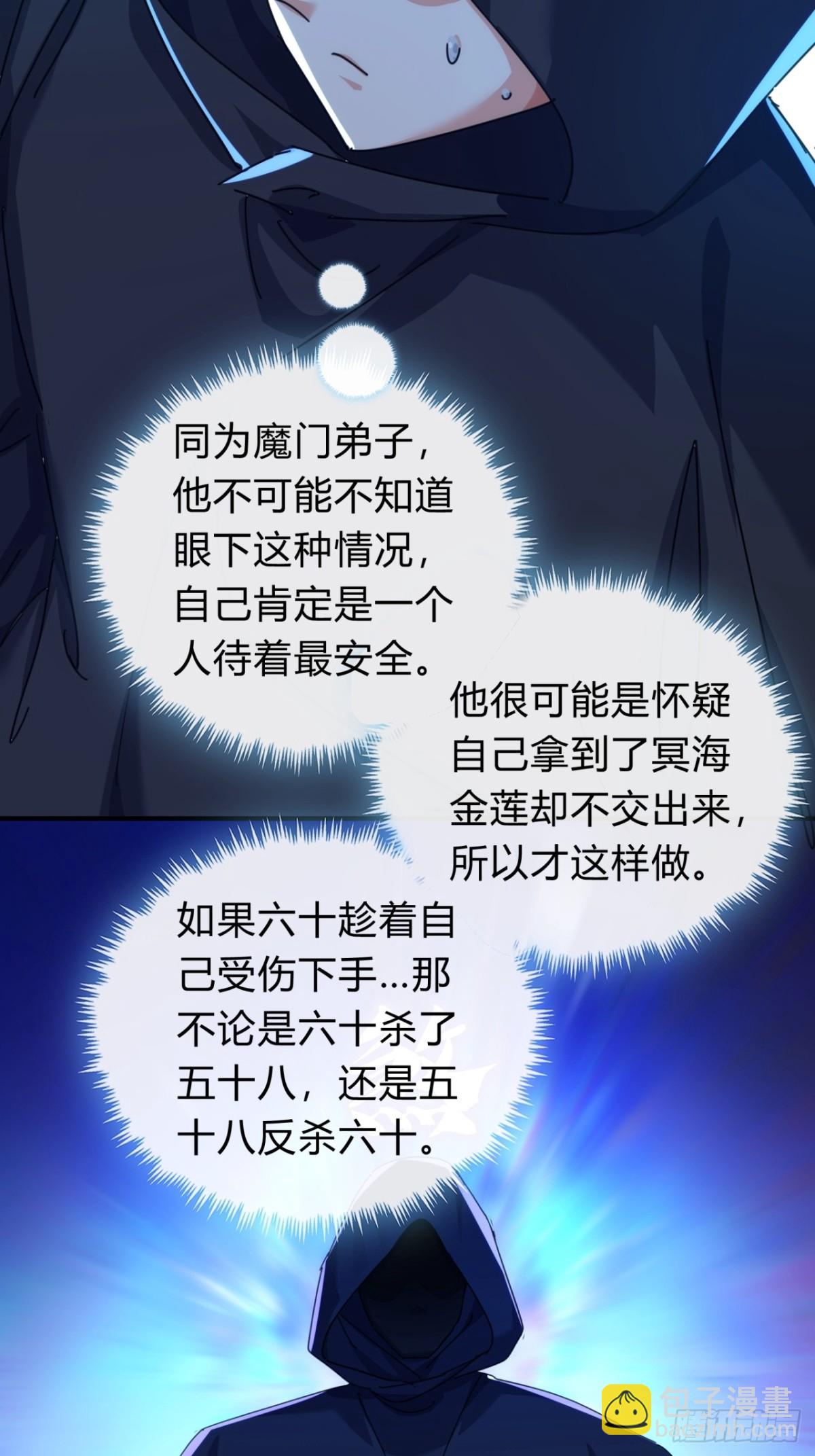 71话  七三分账(1/2)-第71话