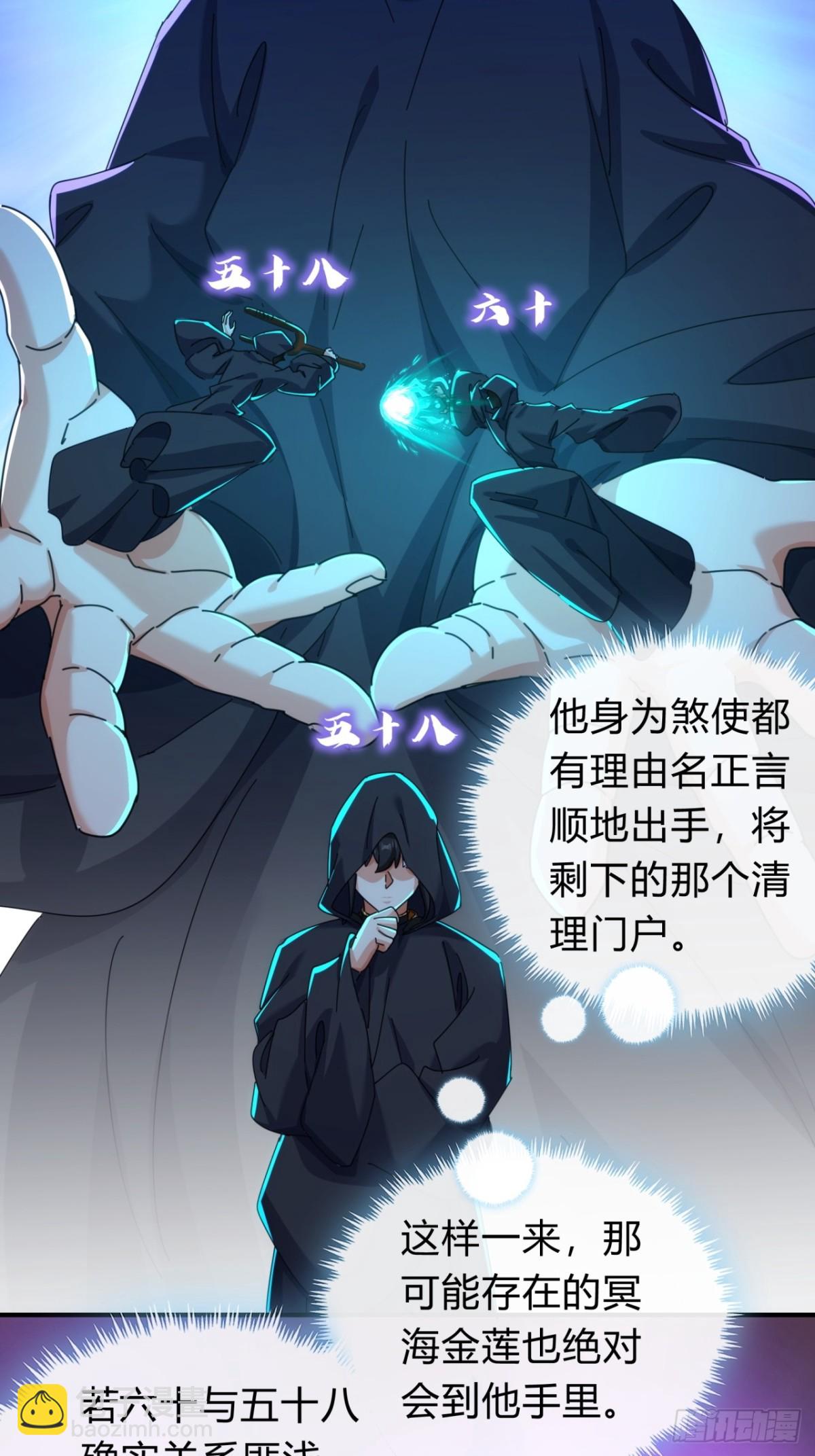 71话  七三分账(1/2)-第71话