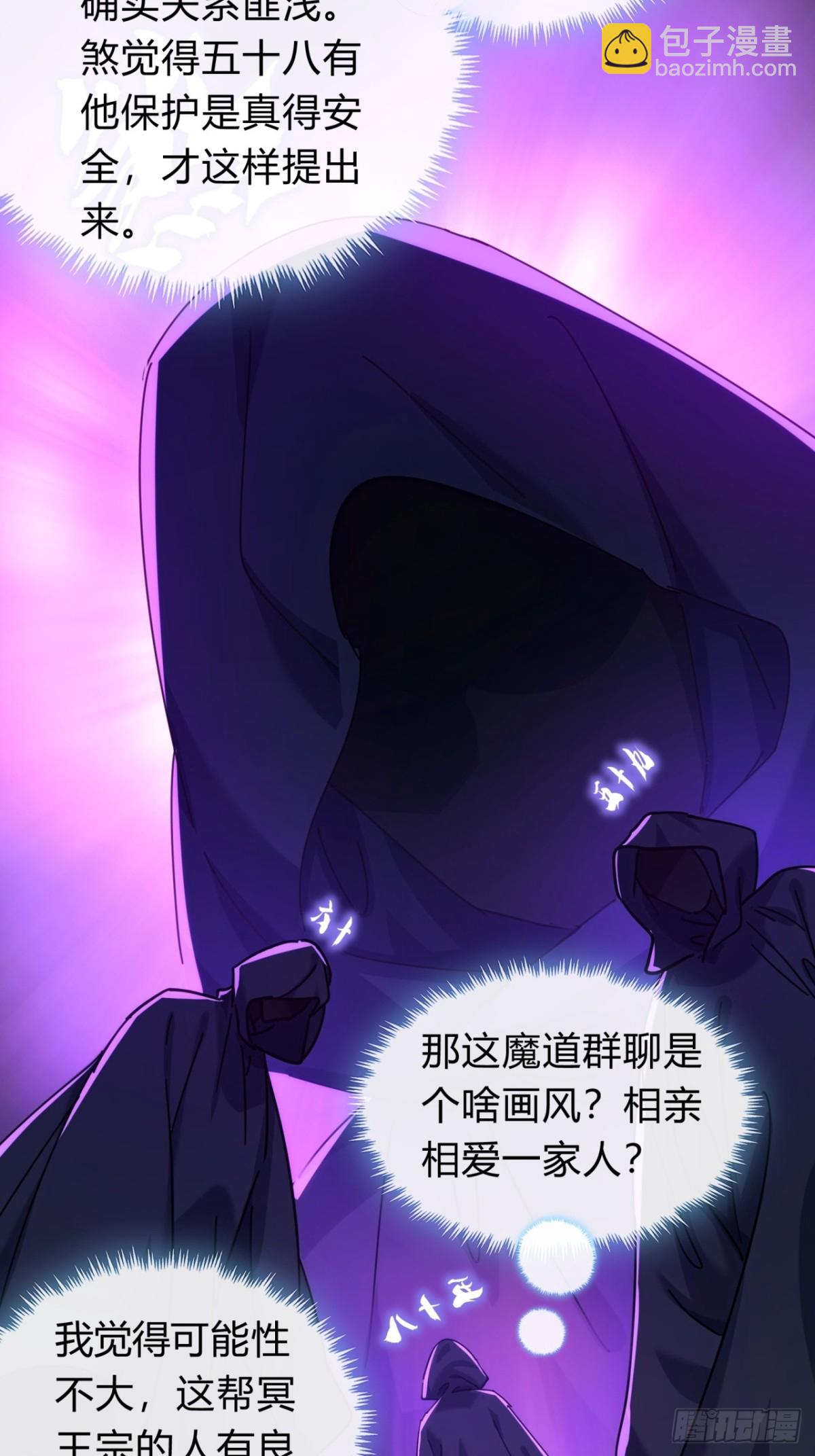 71话  七三分账(1/2)-第71话