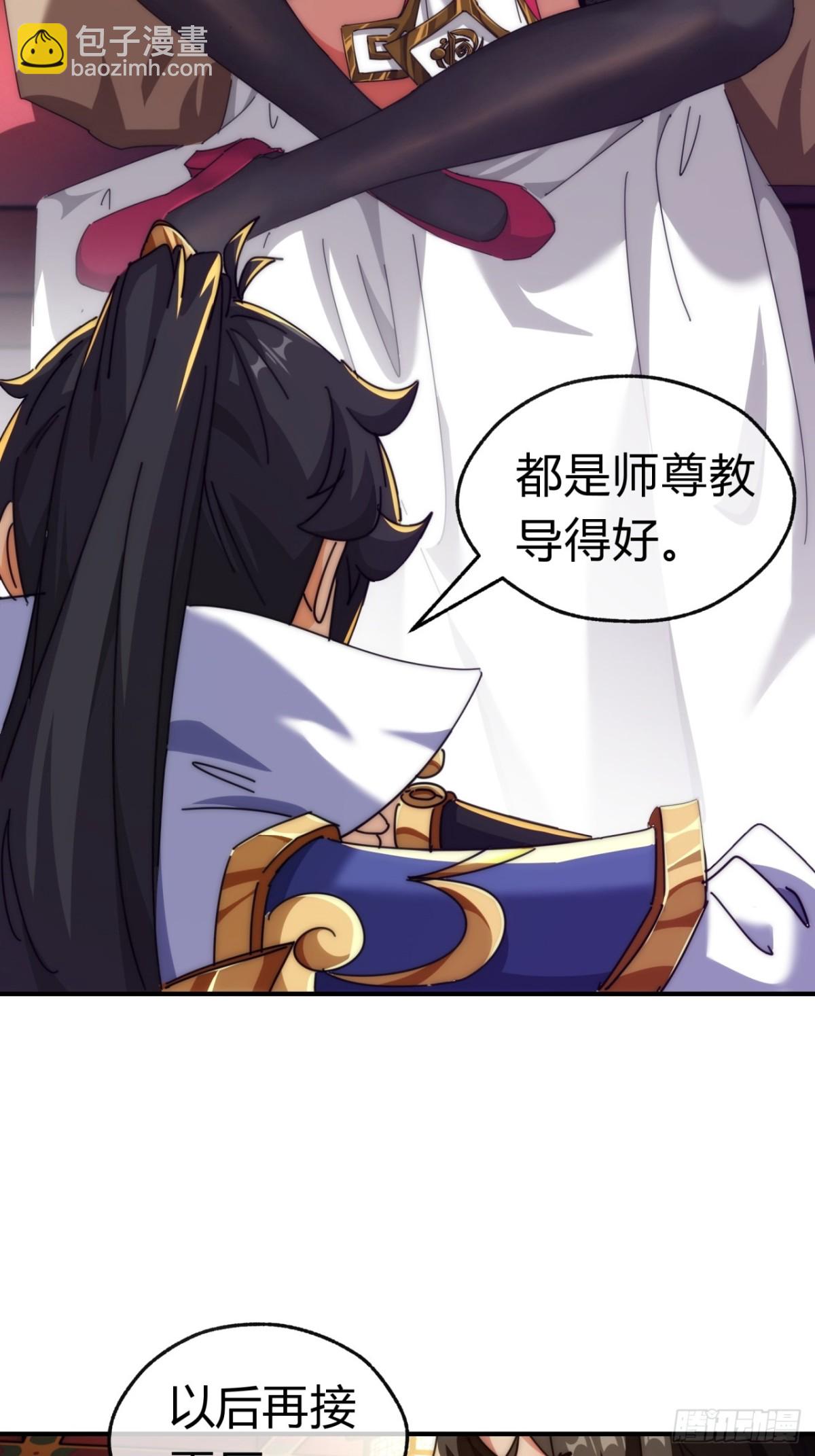 71话  七三分账(1/2)-第71话