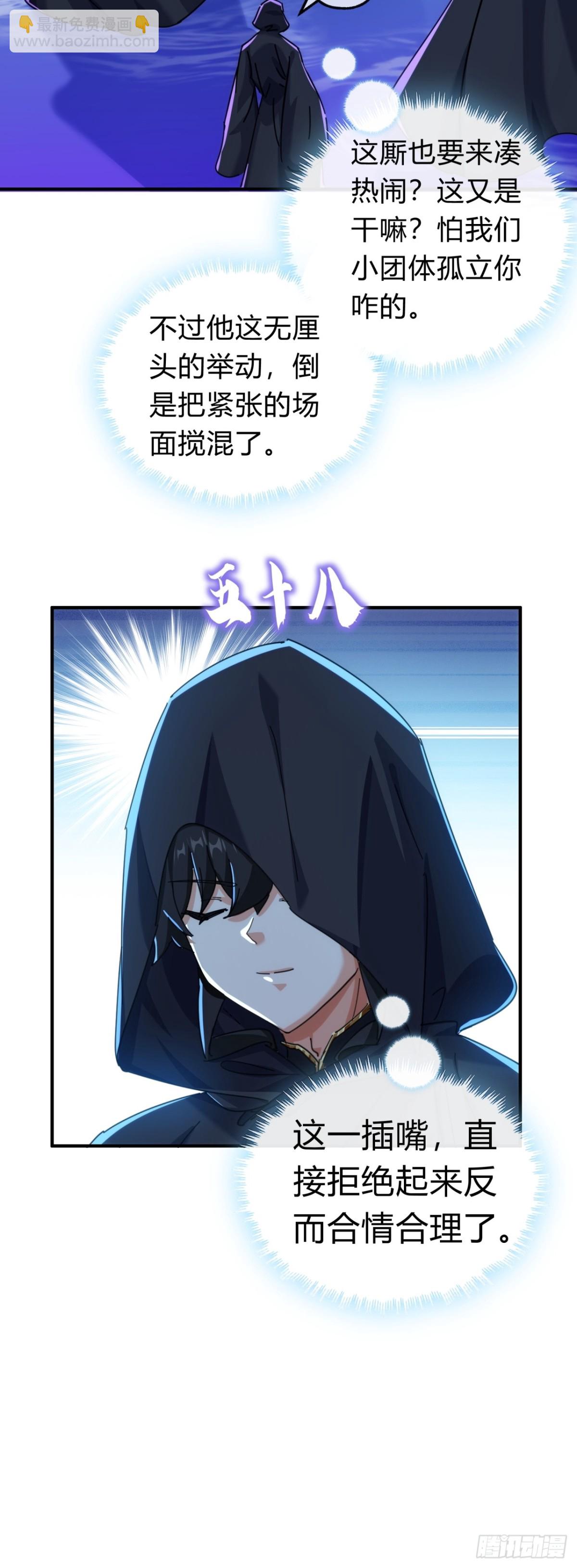 71话  七三分账(1/2)-第71话