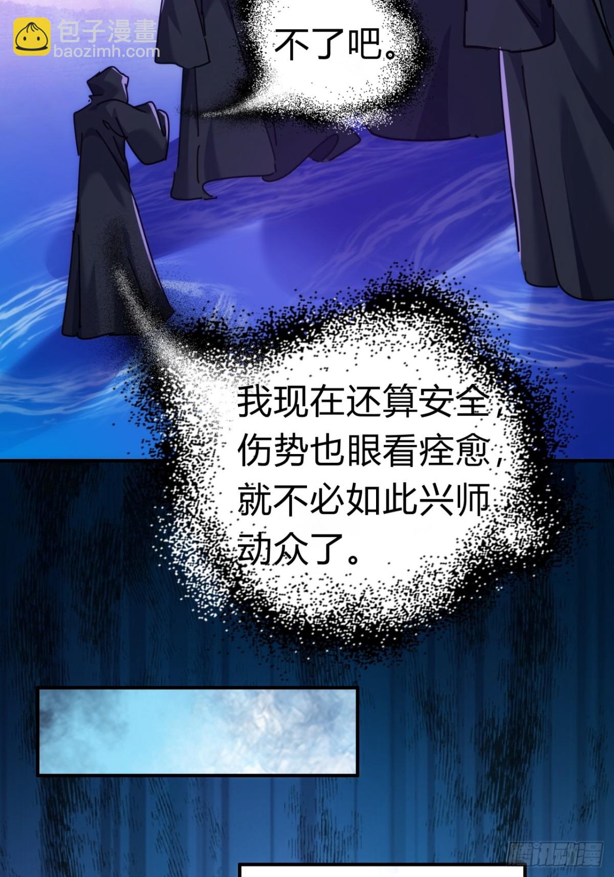 71话  七三分账(1/2)-第71话