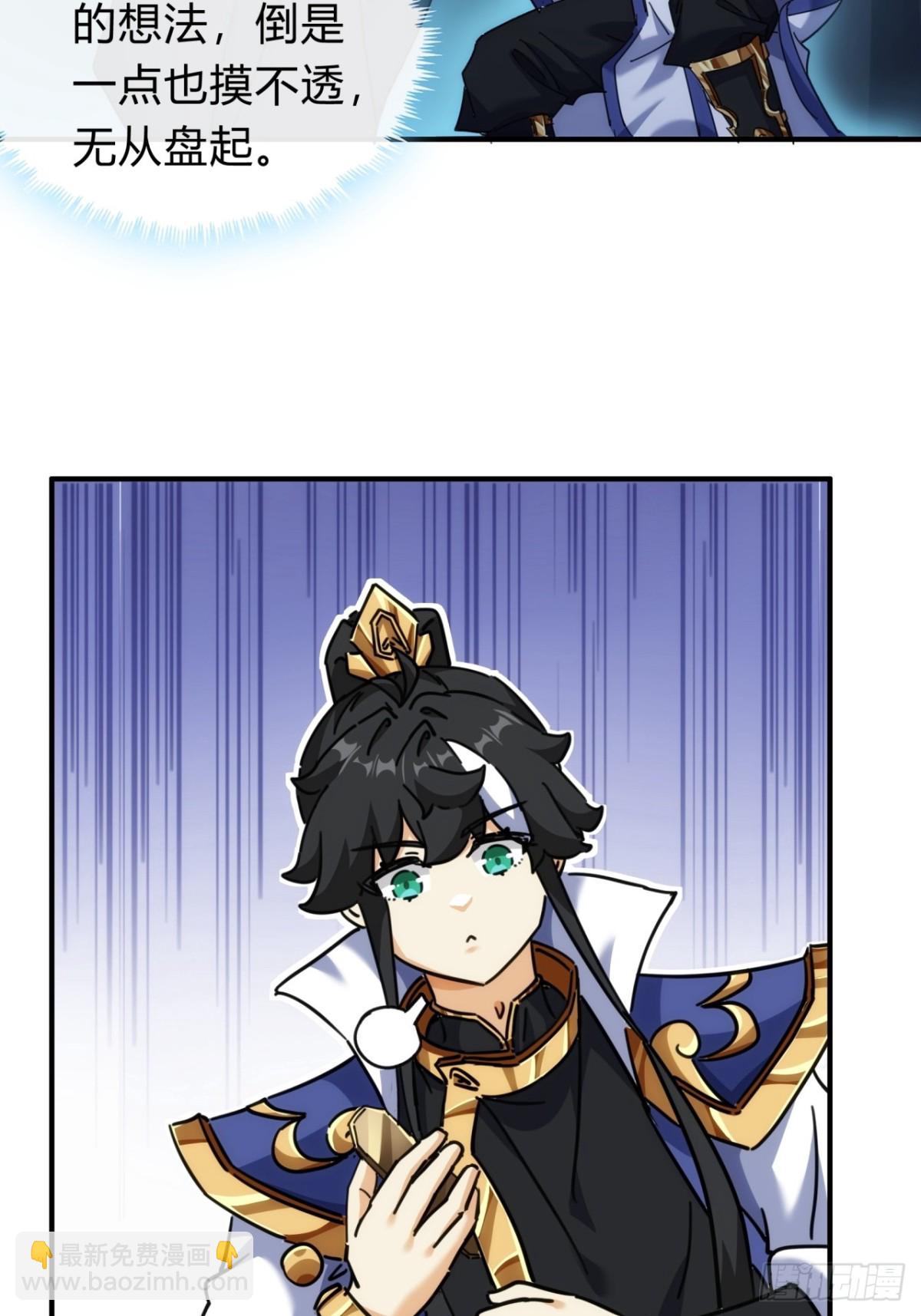 71话  七三分账(1/2)-第71话