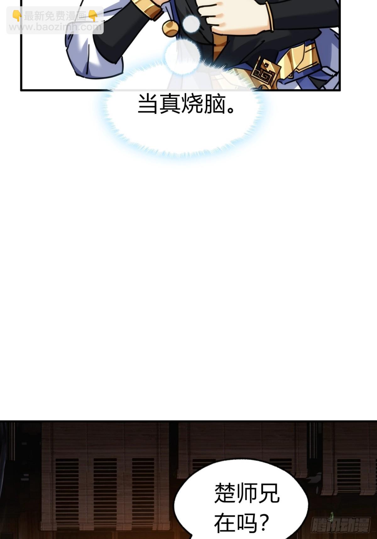 71话  七三分账(1/2)-第71话