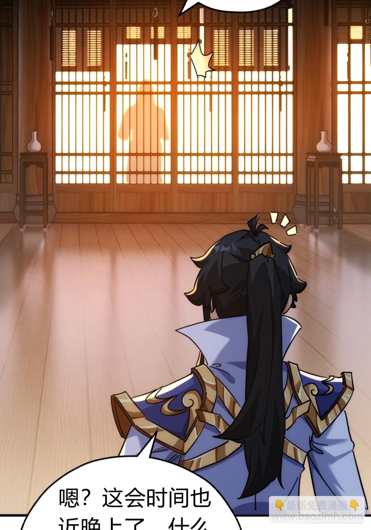 71话  七三分账(1/2)-第71话