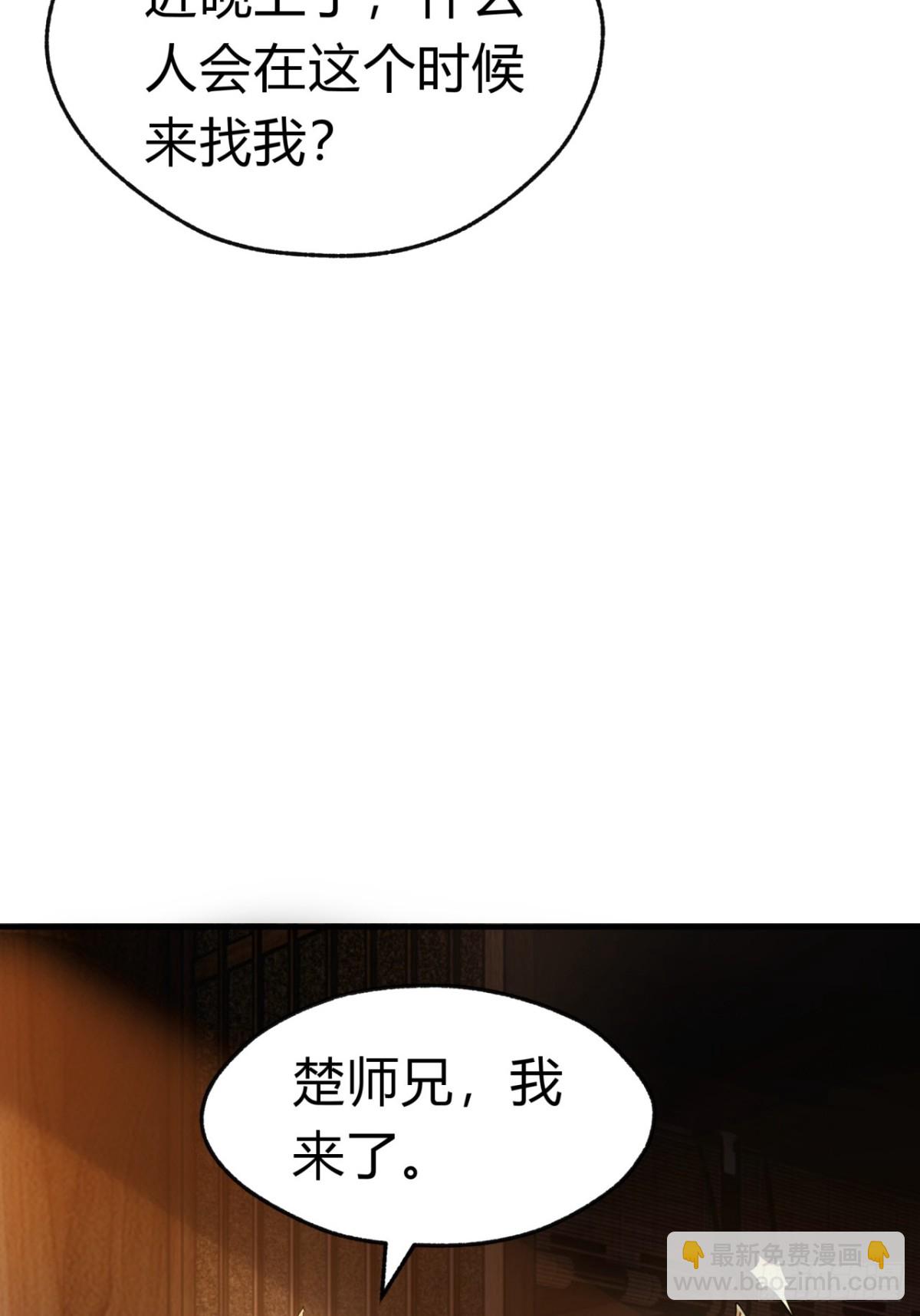 71话  七三分账(1/2)-第71话