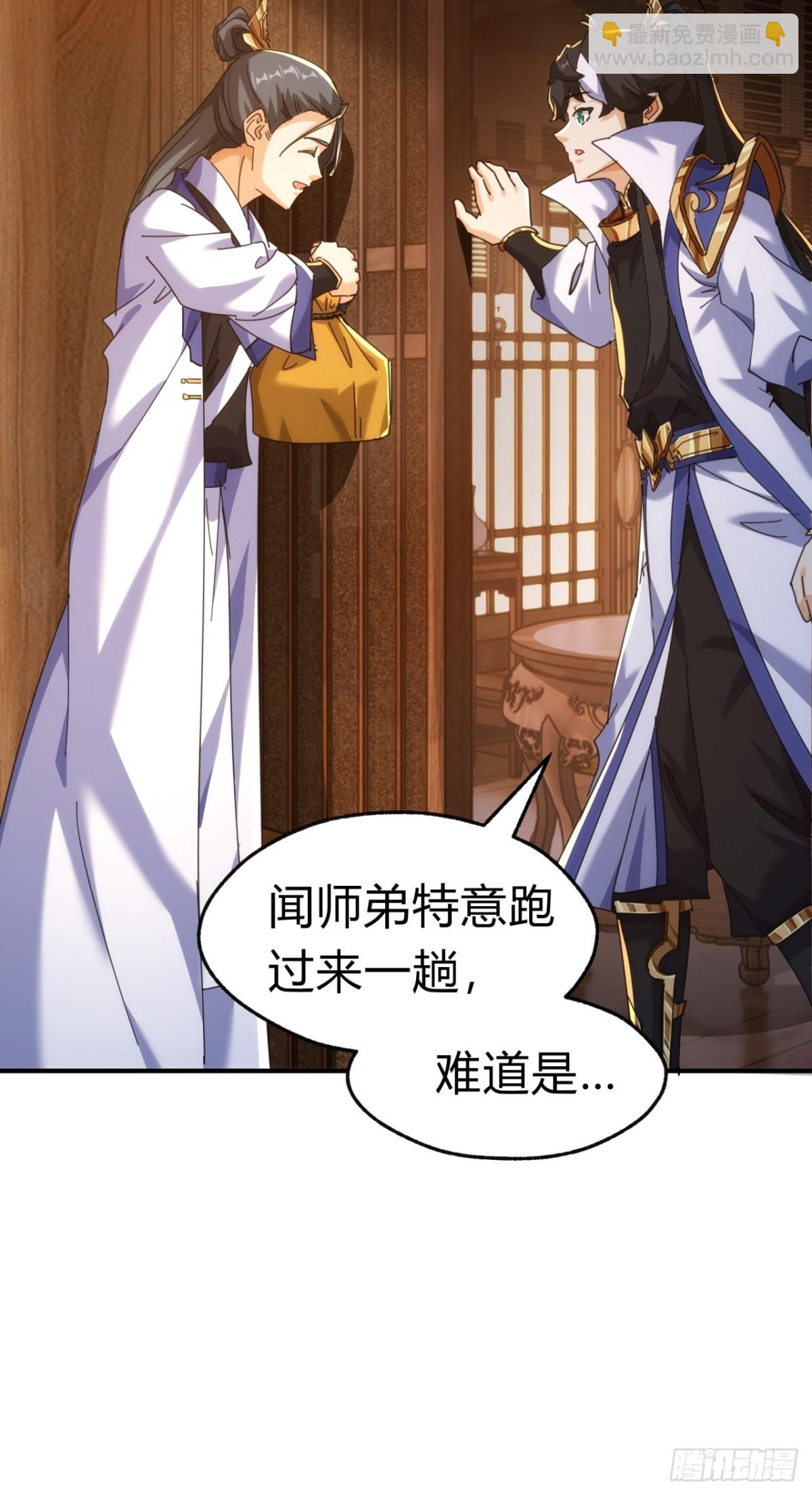 71话  七三分账(1/2)-第71话