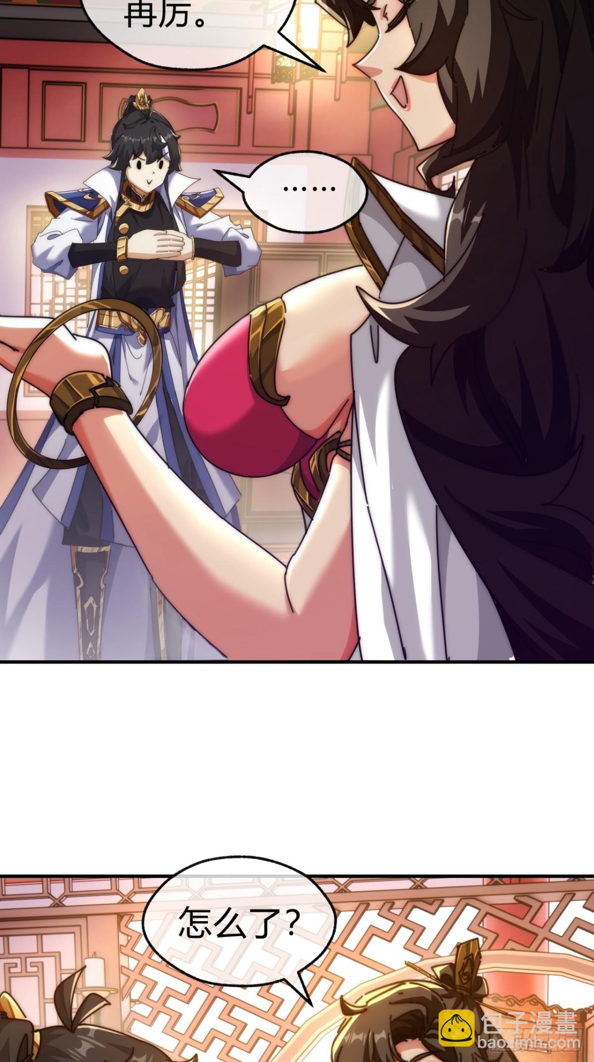 71话  七三分账(1/2)-第71话