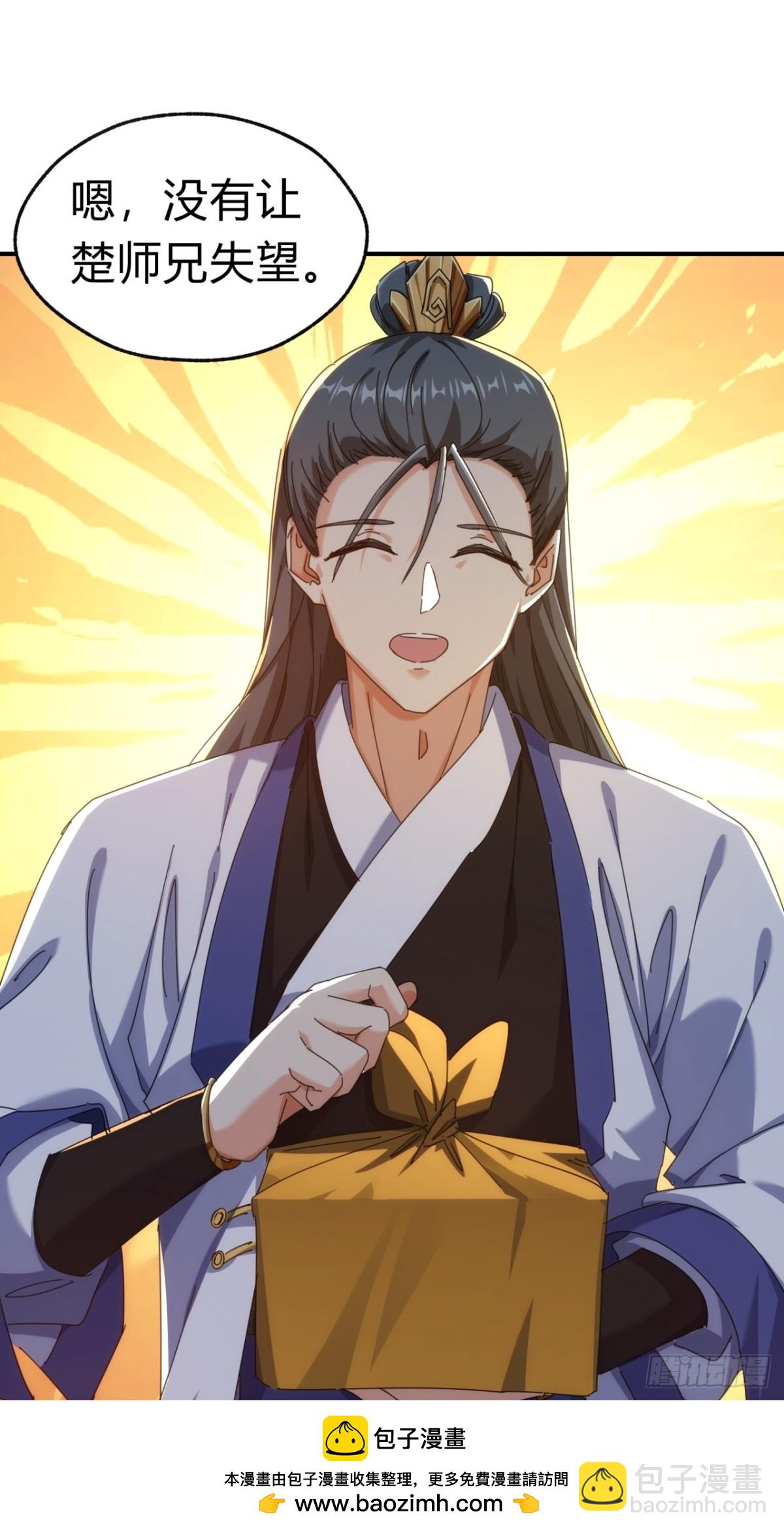 71话  七三分账(1/2)-第71话