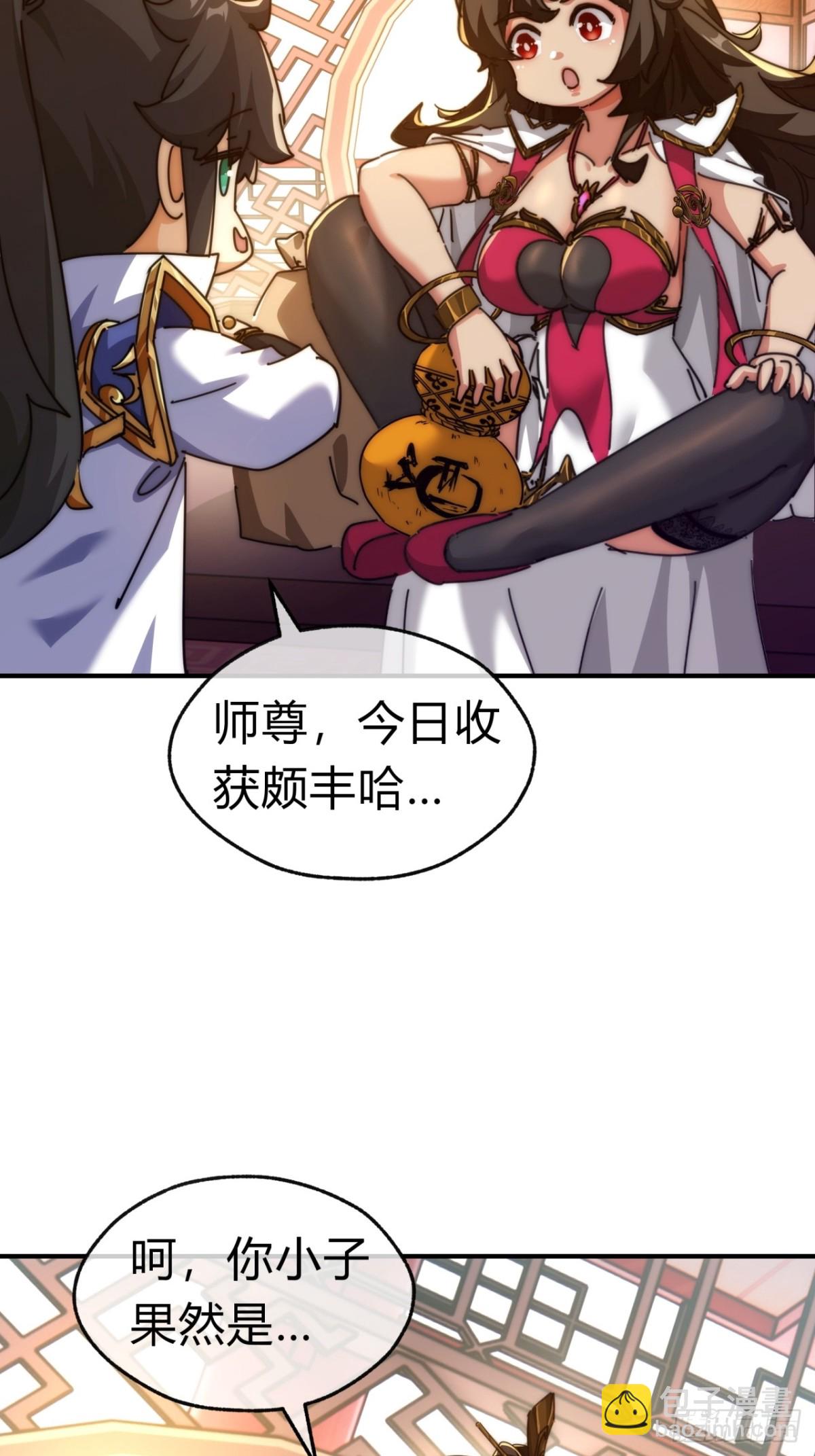 71话  七三分账(1/2)-第71话