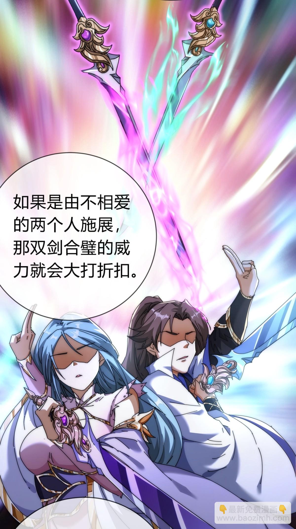 73话  双剑合璧(1/2)-第73话