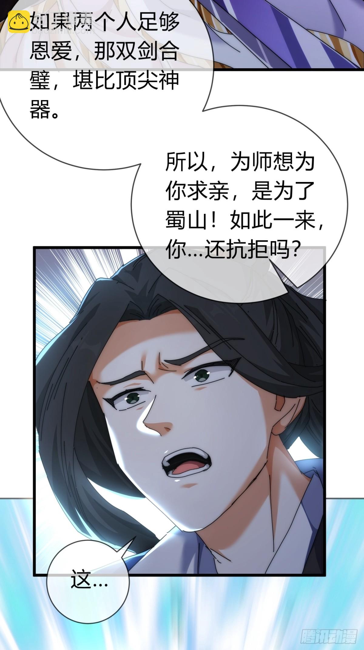 73话  双剑合璧(1/2)-第73话