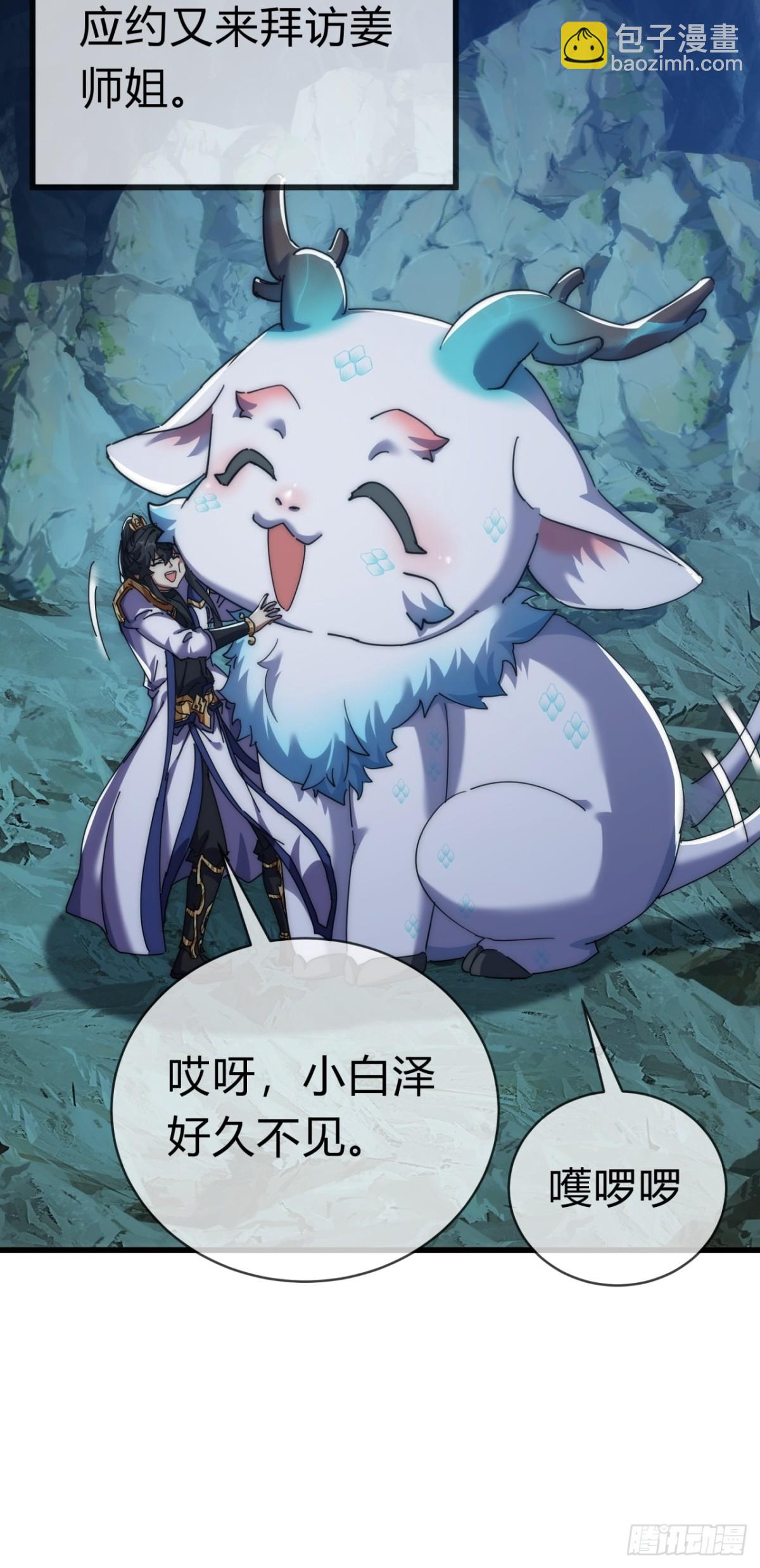 73话  双剑合璧(1/2)-第73话