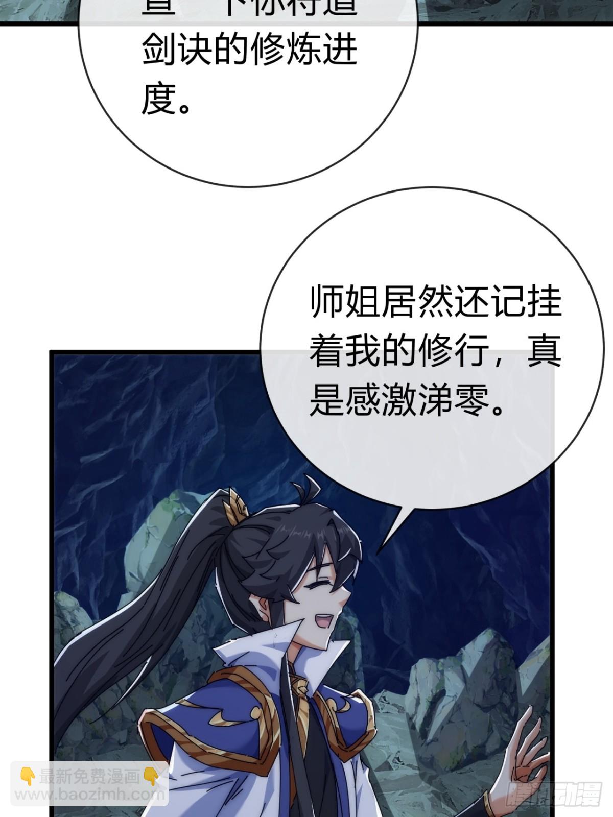 73话  双剑合璧(1/2)-第73话