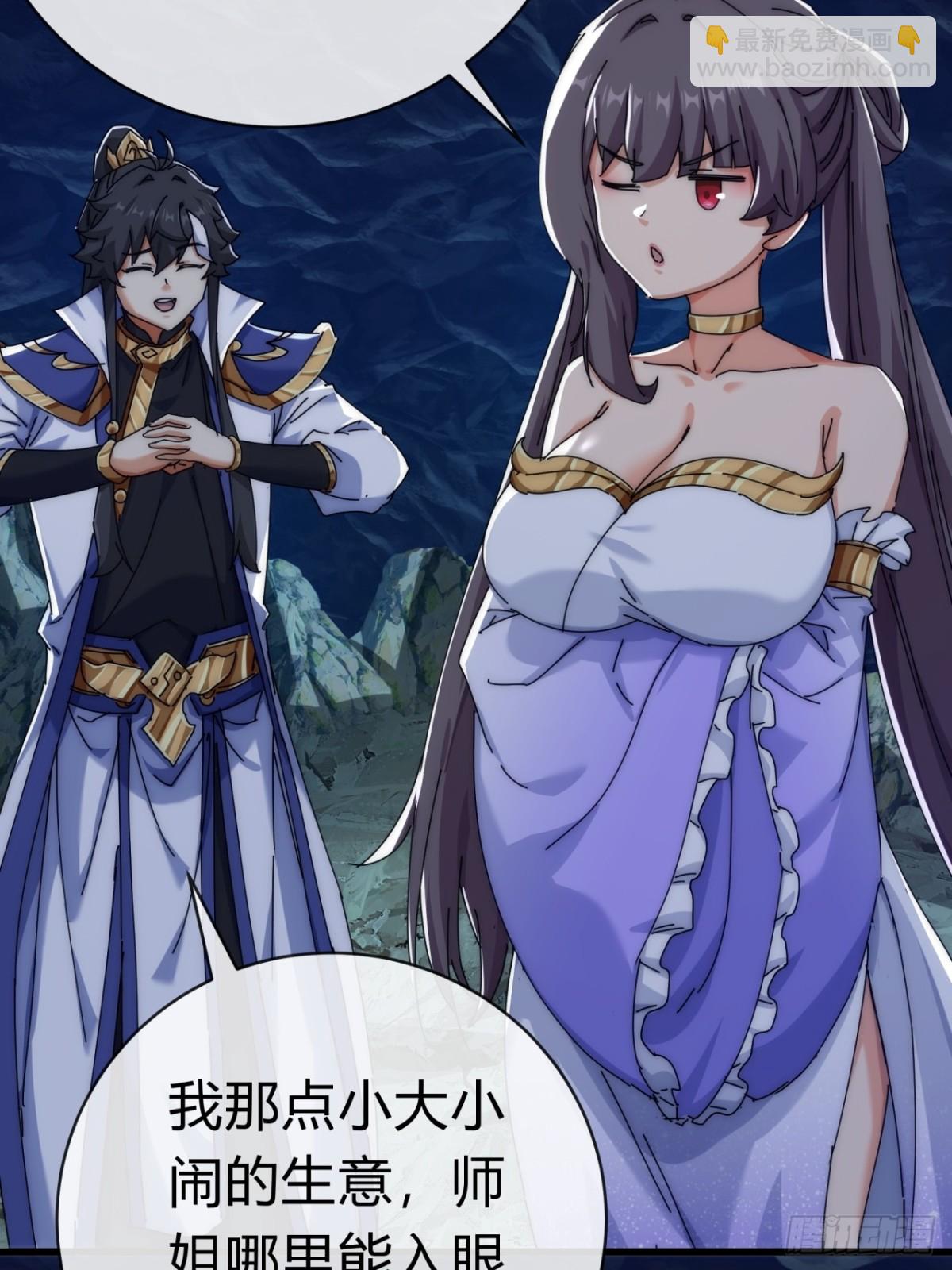 73话  双剑合璧(1/2)-第73话