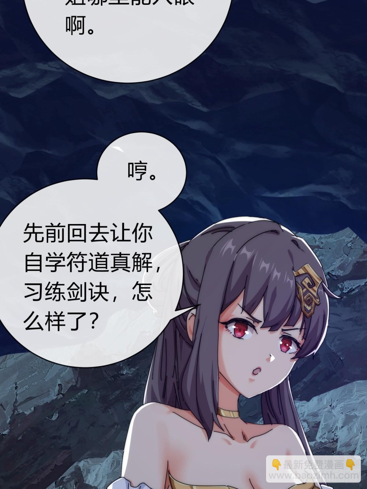 73话  双剑合璧(1/2)-第73话