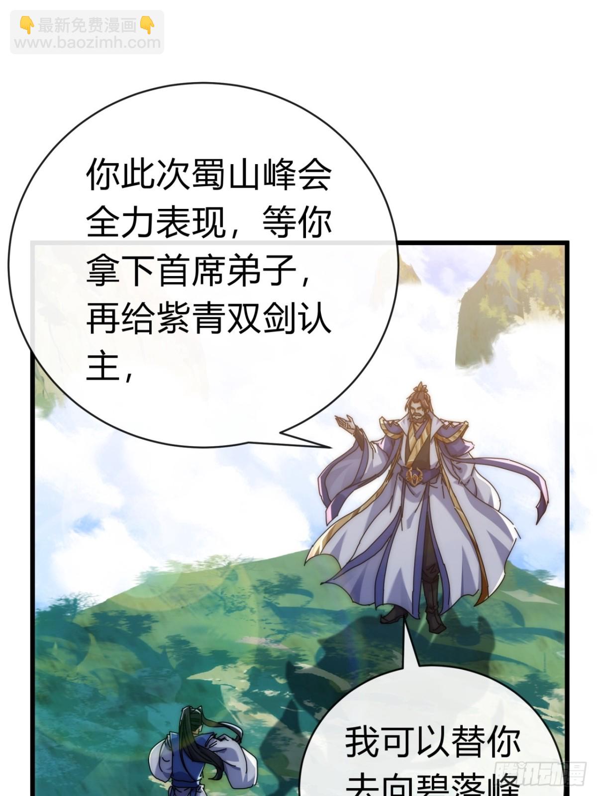 73话  双剑合璧(1/2)-第73话