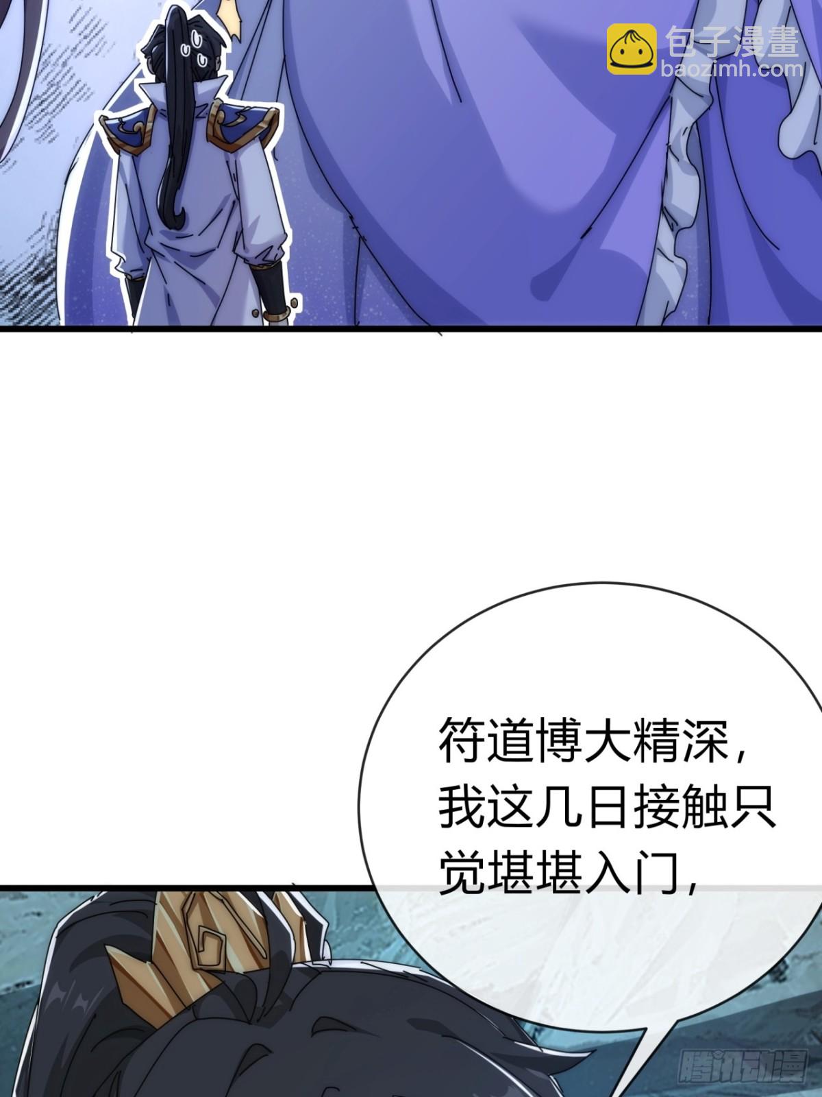 73话  双剑合璧(1/2)-第73话