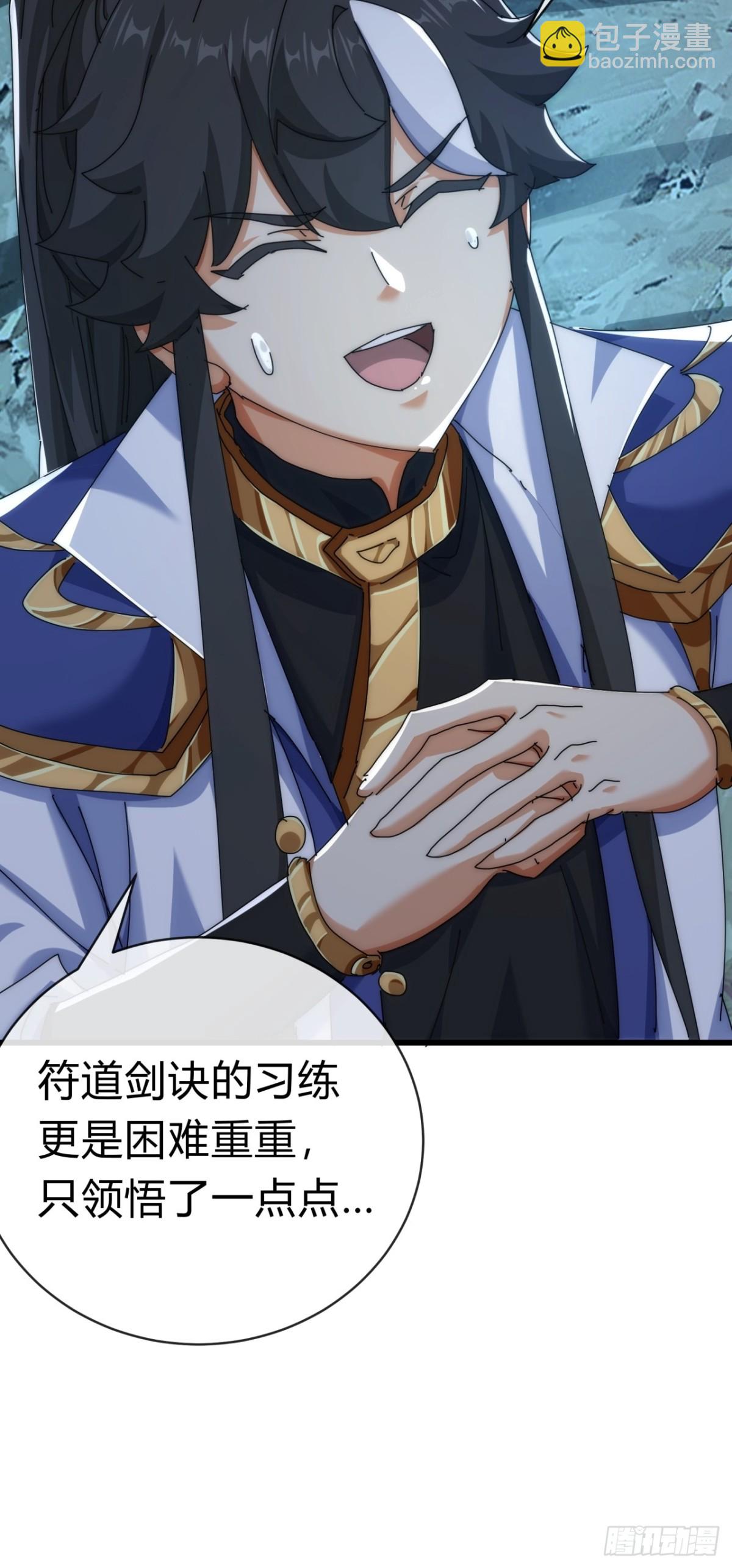 73话  双剑合璧(1/2)-第73话