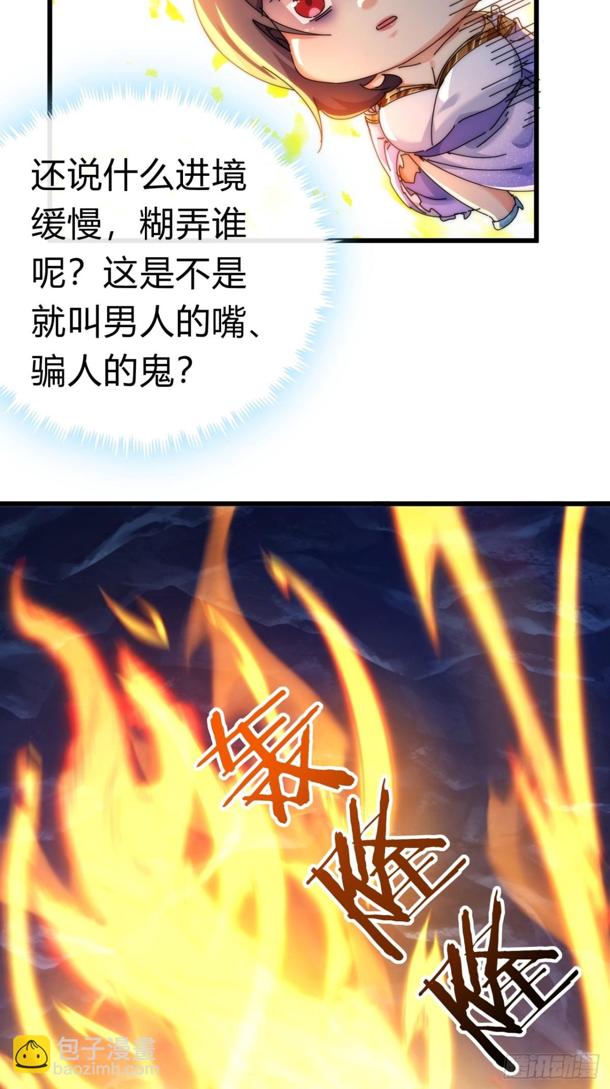 73话  双剑合璧(1/2)-第73话