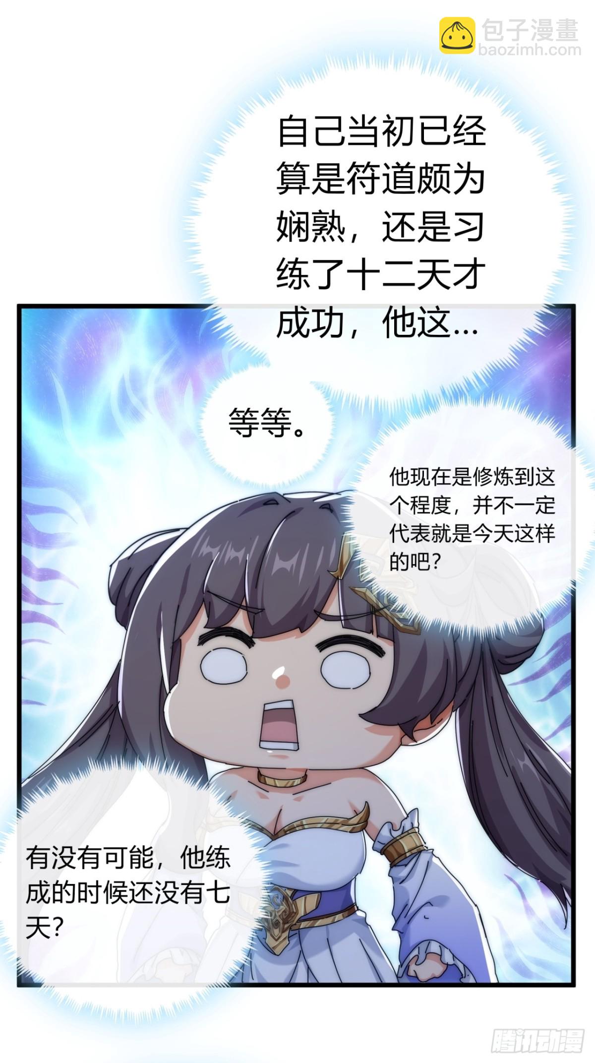 73话  双剑合璧(1/2)-第73话