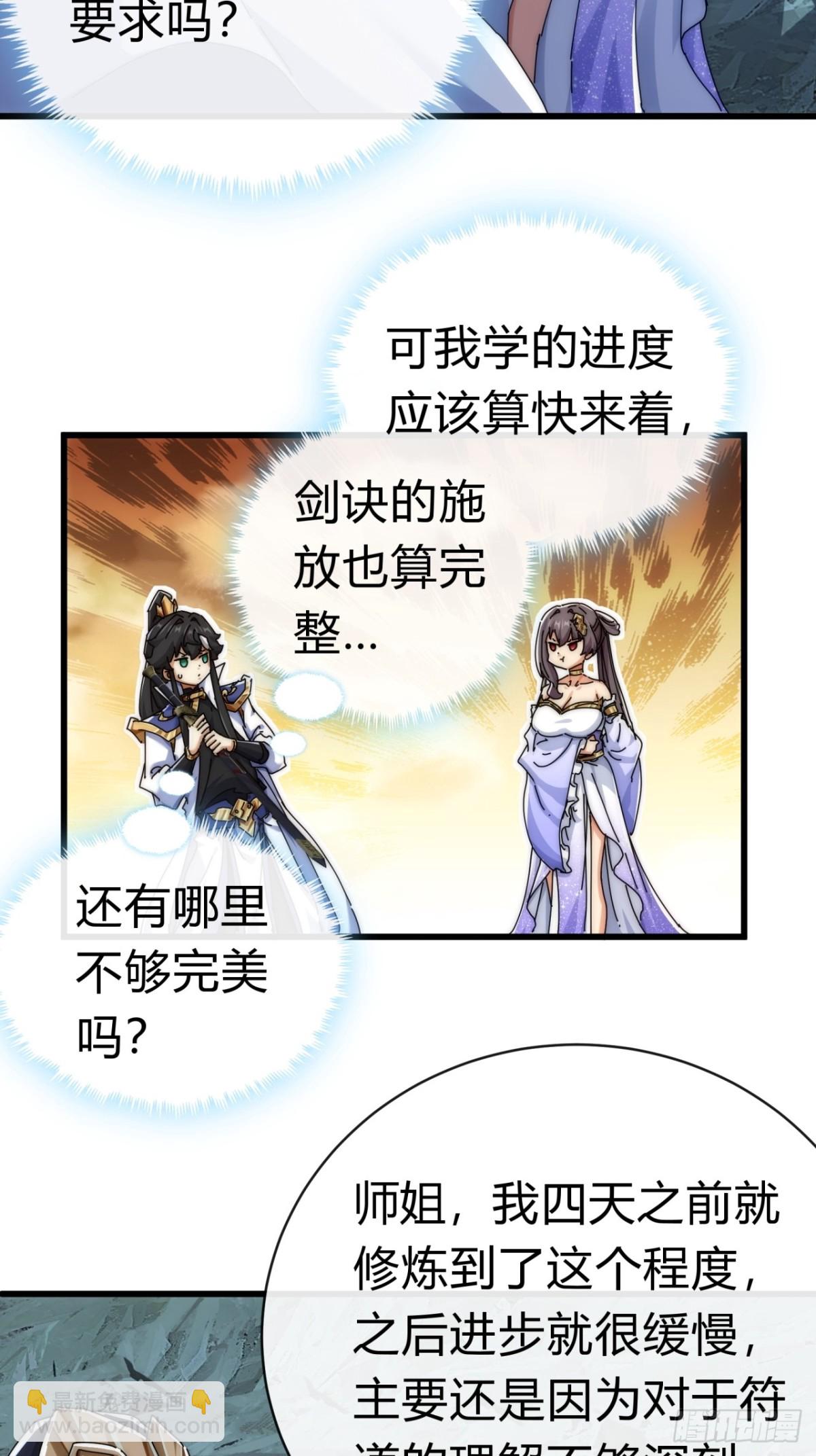 73话  双剑合璧(1/2)-第73话