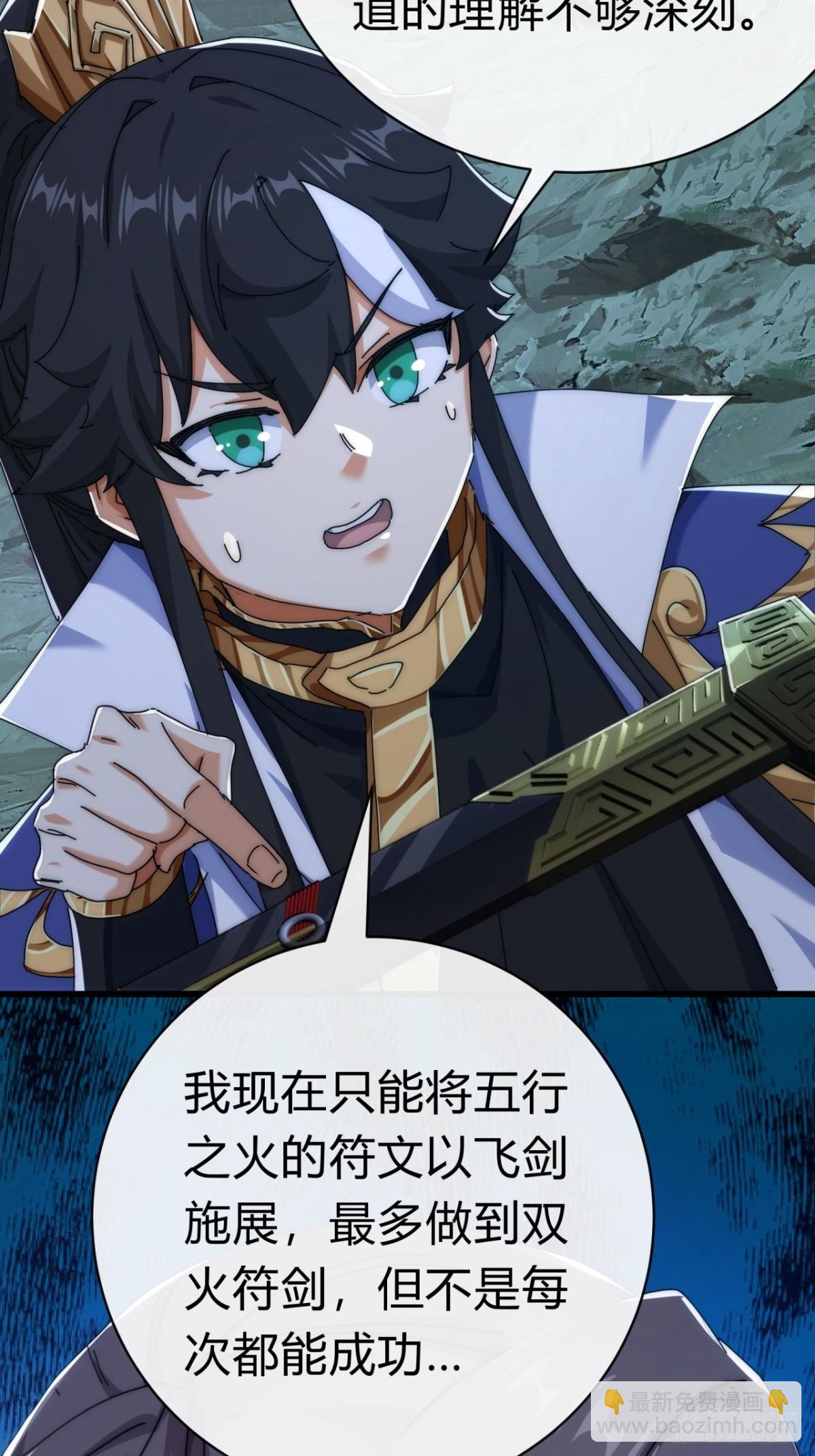 73话  双剑合璧(1/2)-第73话