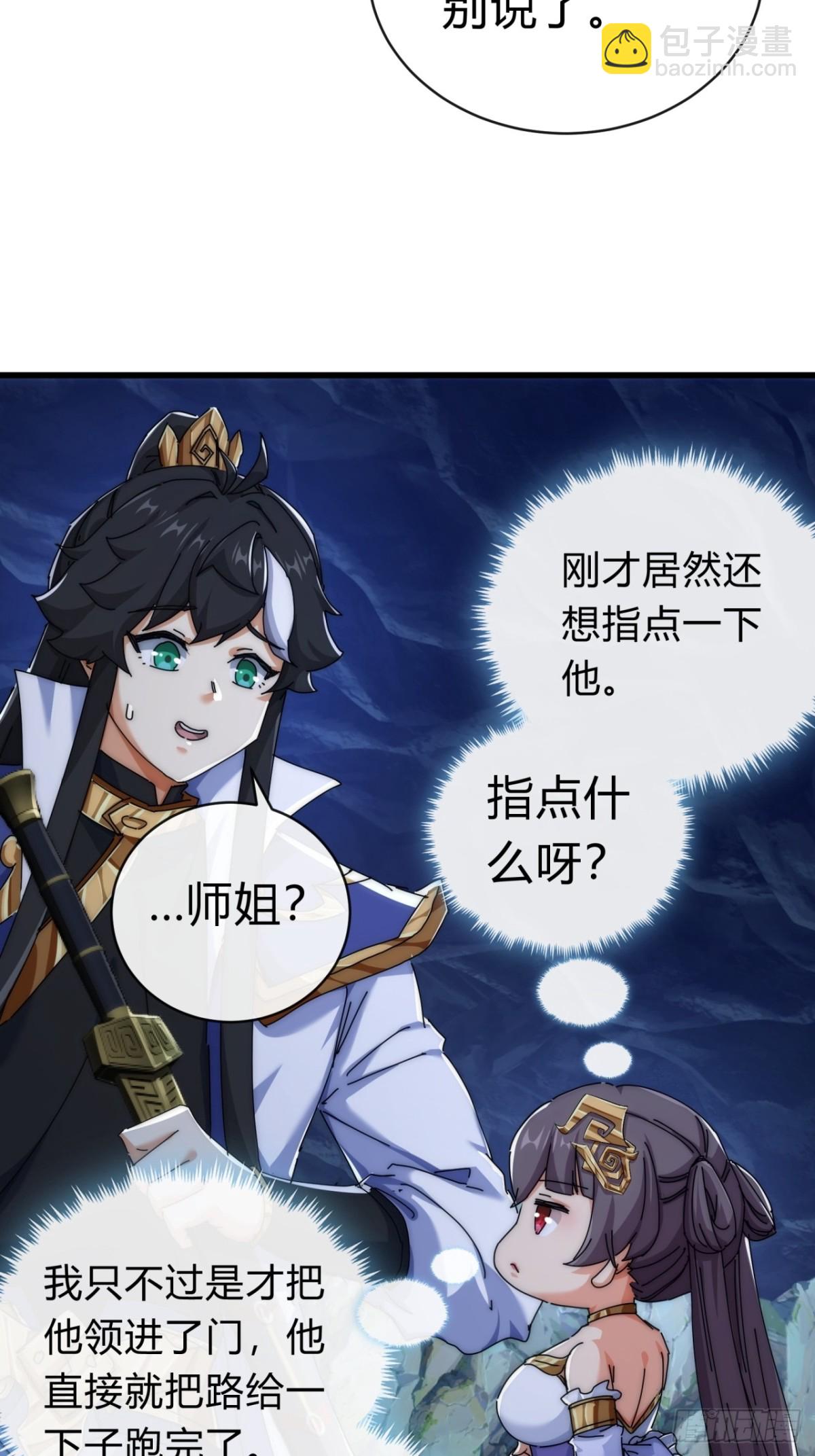 73话  双剑合璧(1/2)-第73话