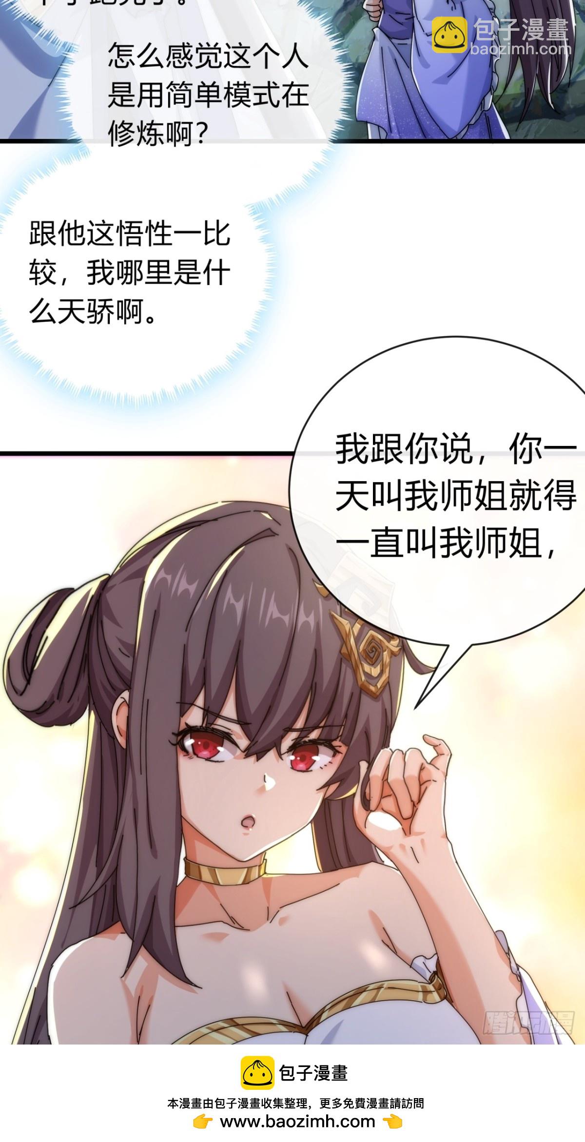 73话  双剑合璧(1/2)-第73话