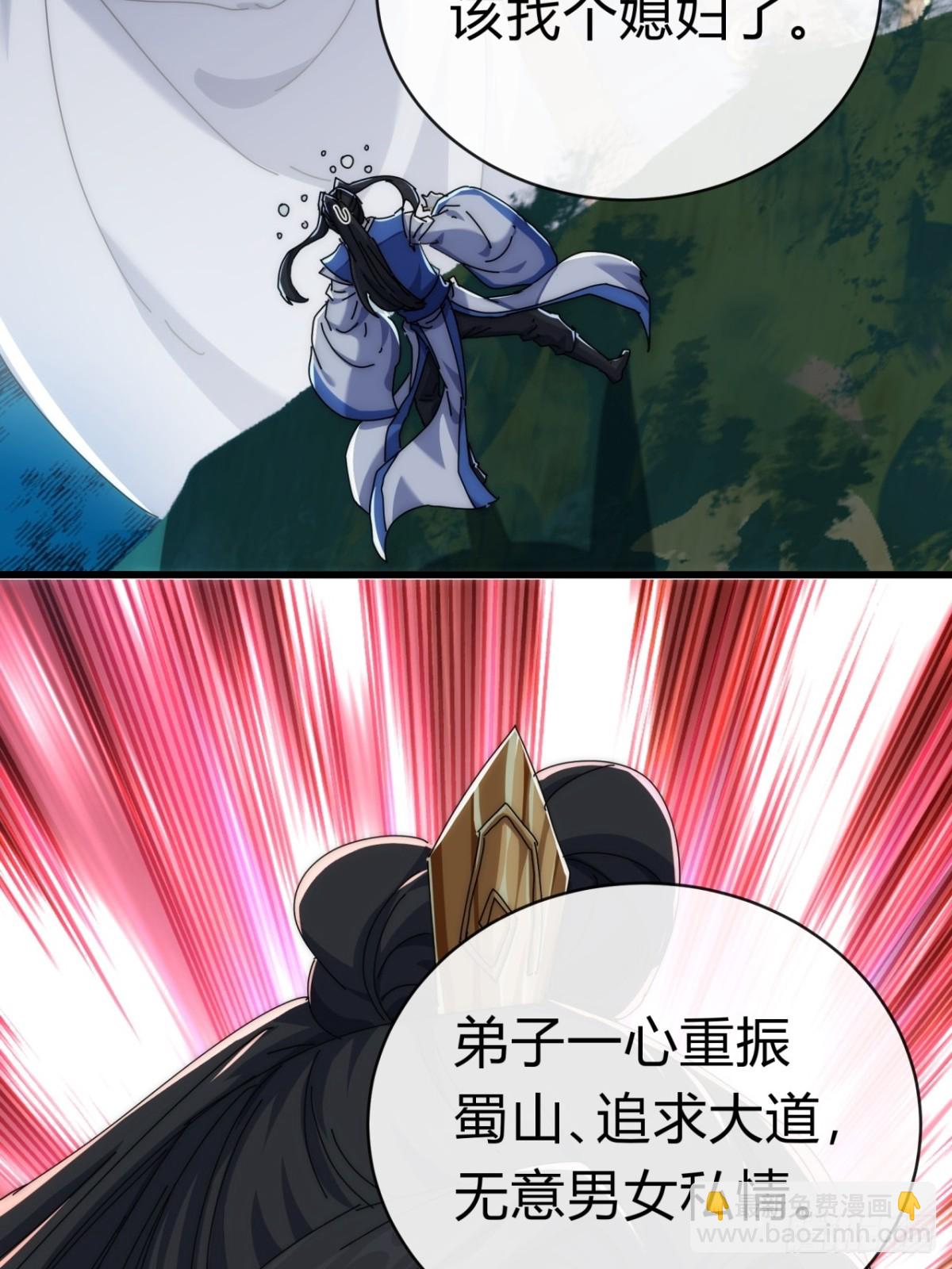 73话  双剑合璧(1/2)-第73话