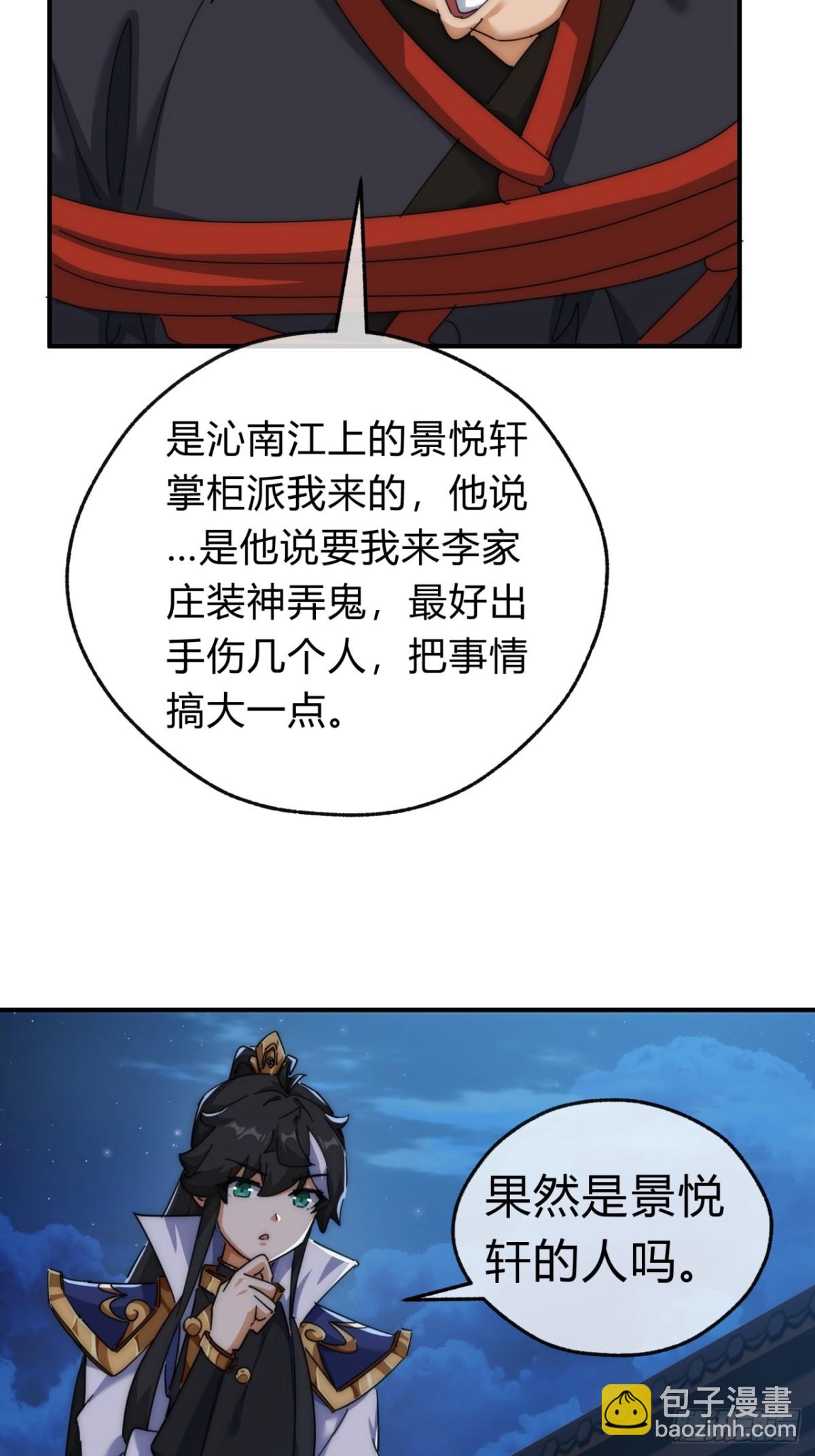 75话  坏蛋(1/2)-第75话