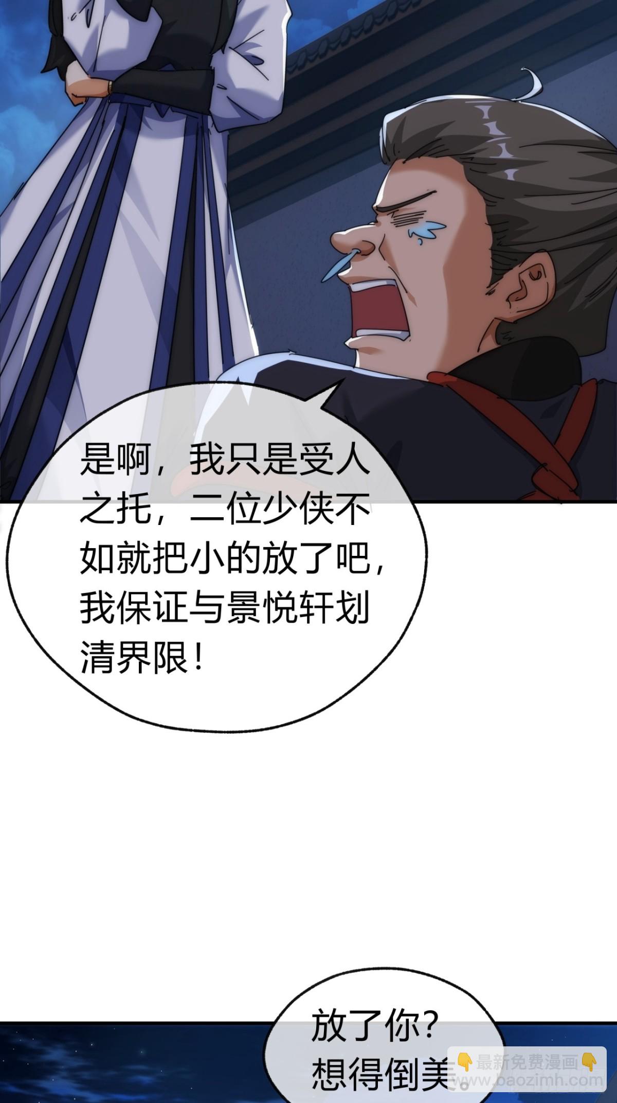 75话  坏蛋(1/2)-第75话