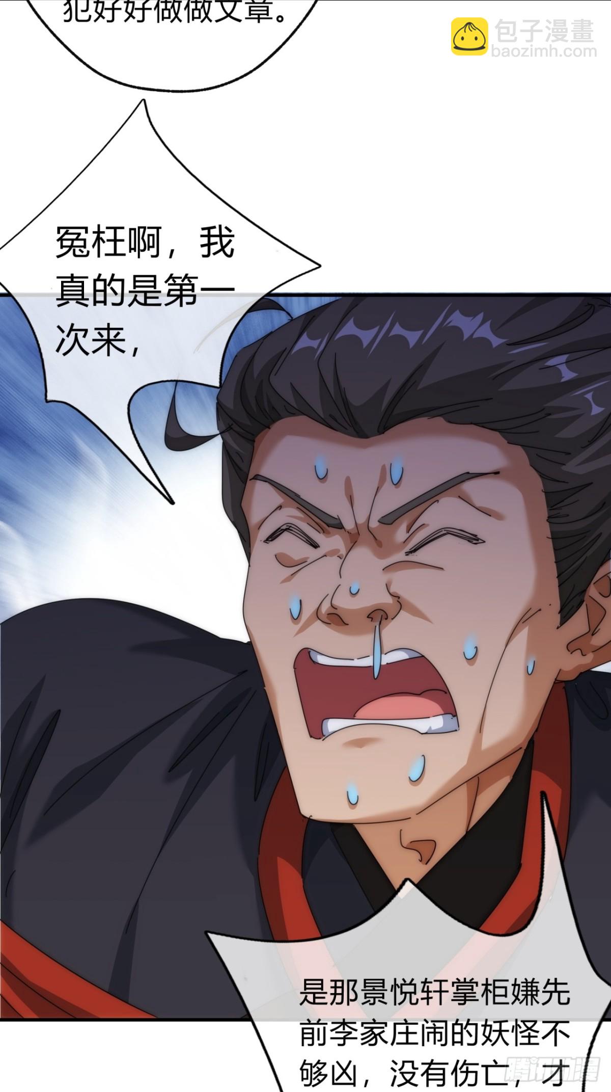 75话  坏蛋(1/2)-第75话