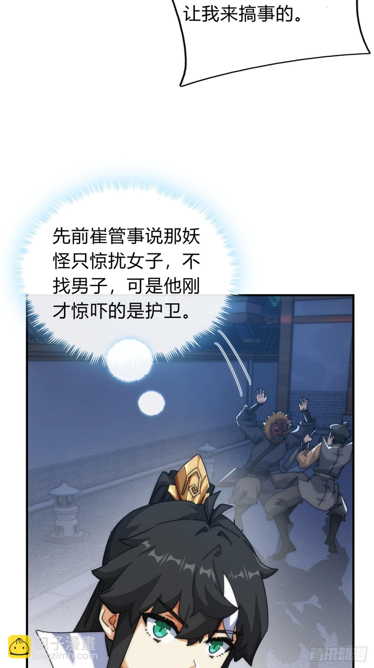 75话  坏蛋(1/2)-第75话