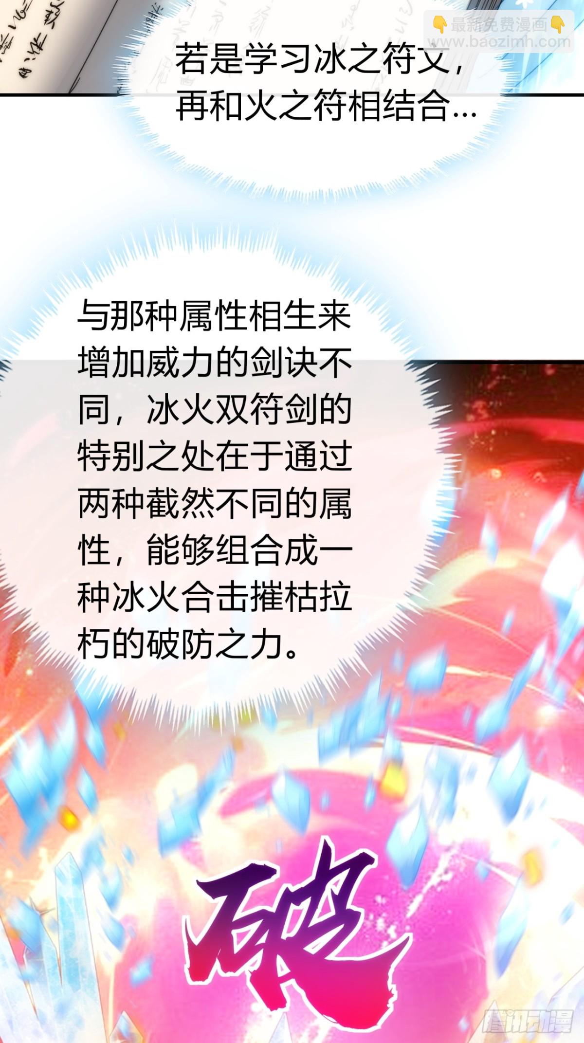 77话  锦鲤附体(1/2)-第77话