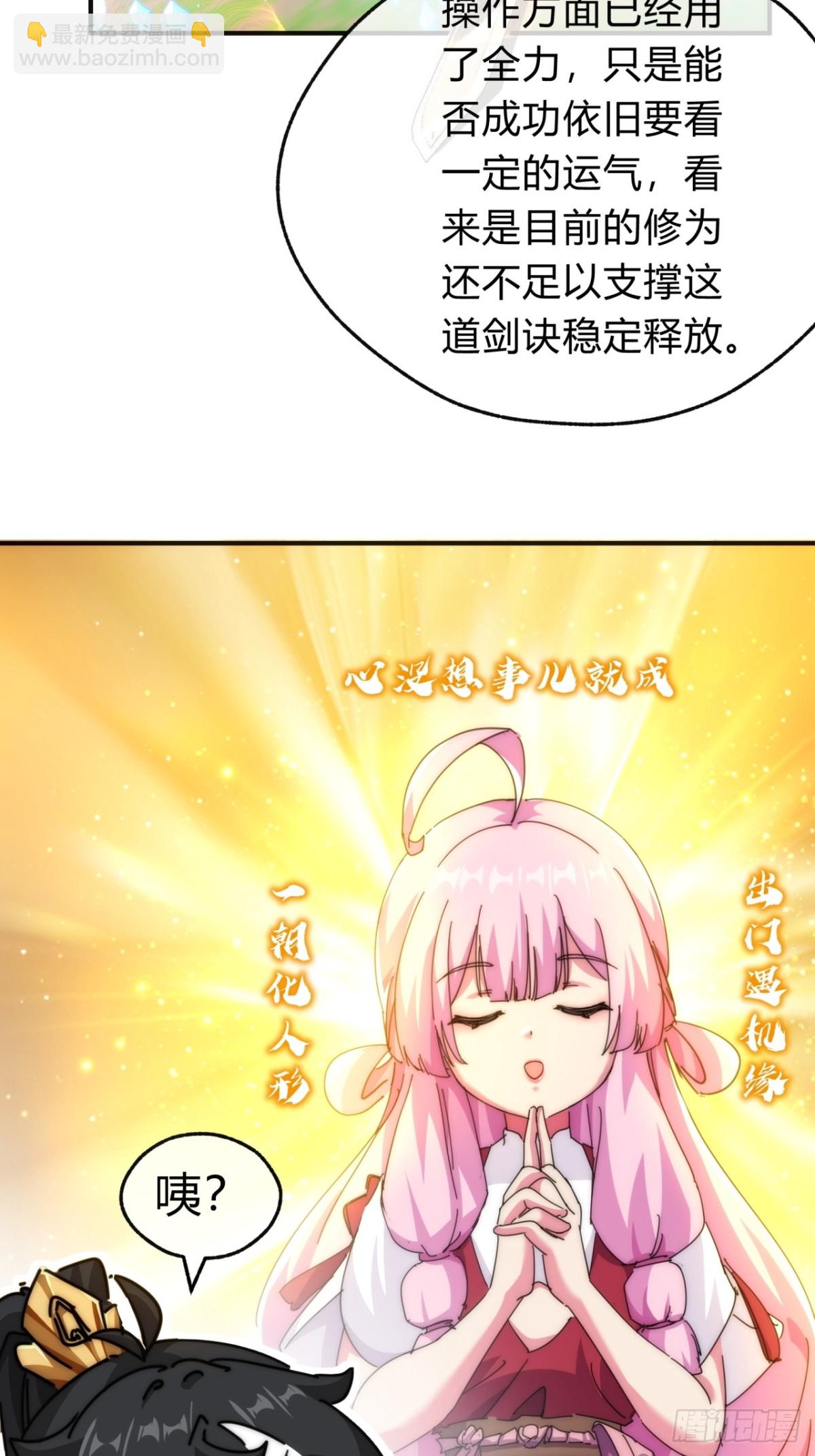 77话  锦鲤附体(1/2)-第77话