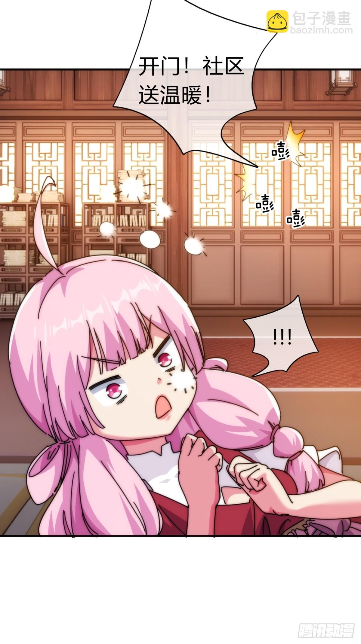 77话  锦鲤附体(1/2)-第77话