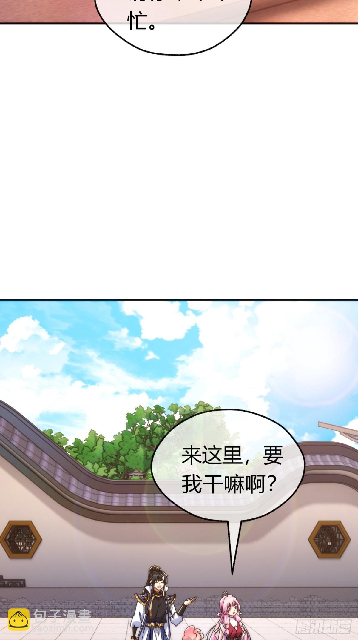 77话  锦鲤附体(1/2)-第77话