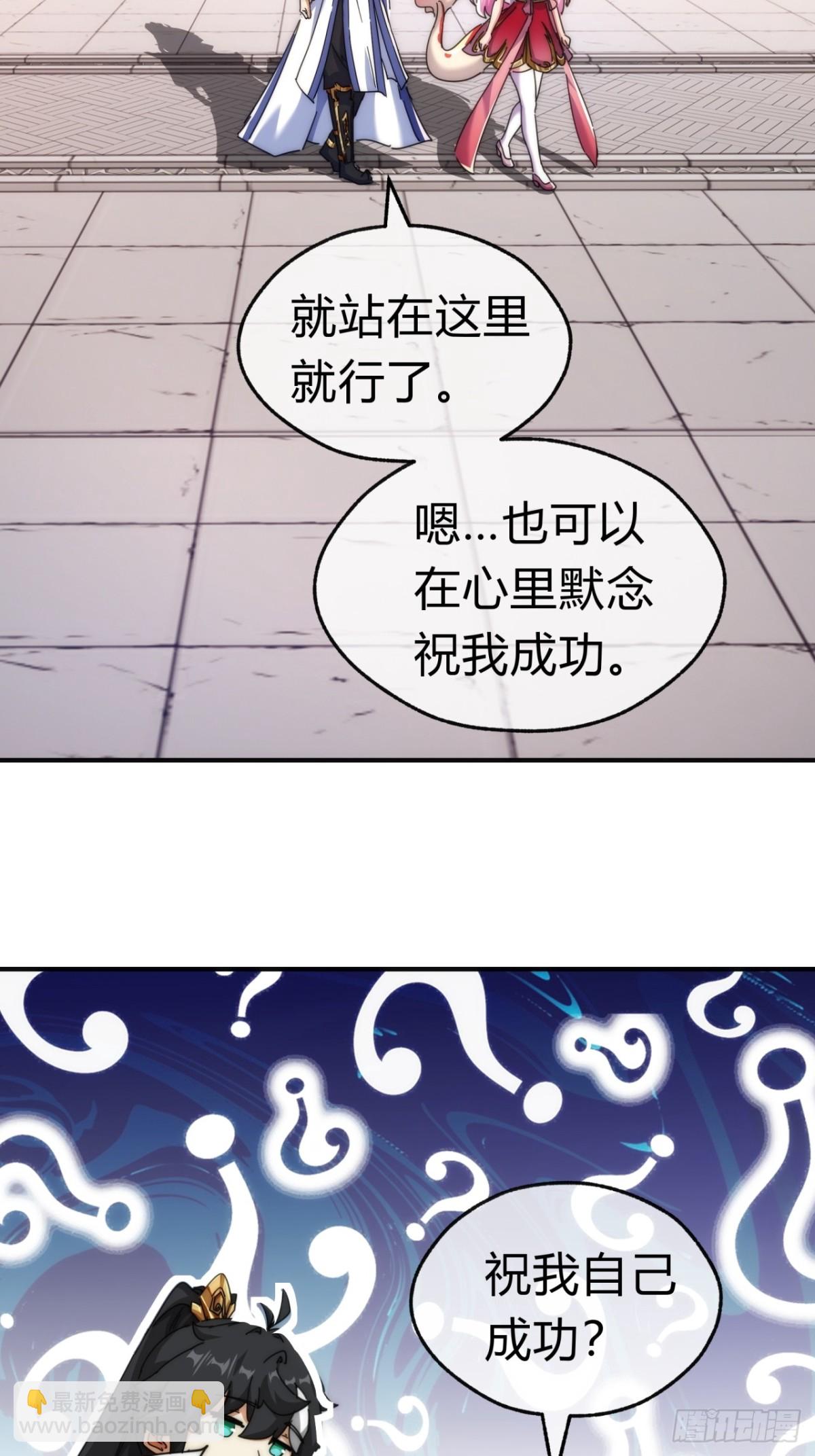 77话  锦鲤附体(1/2)-第77话